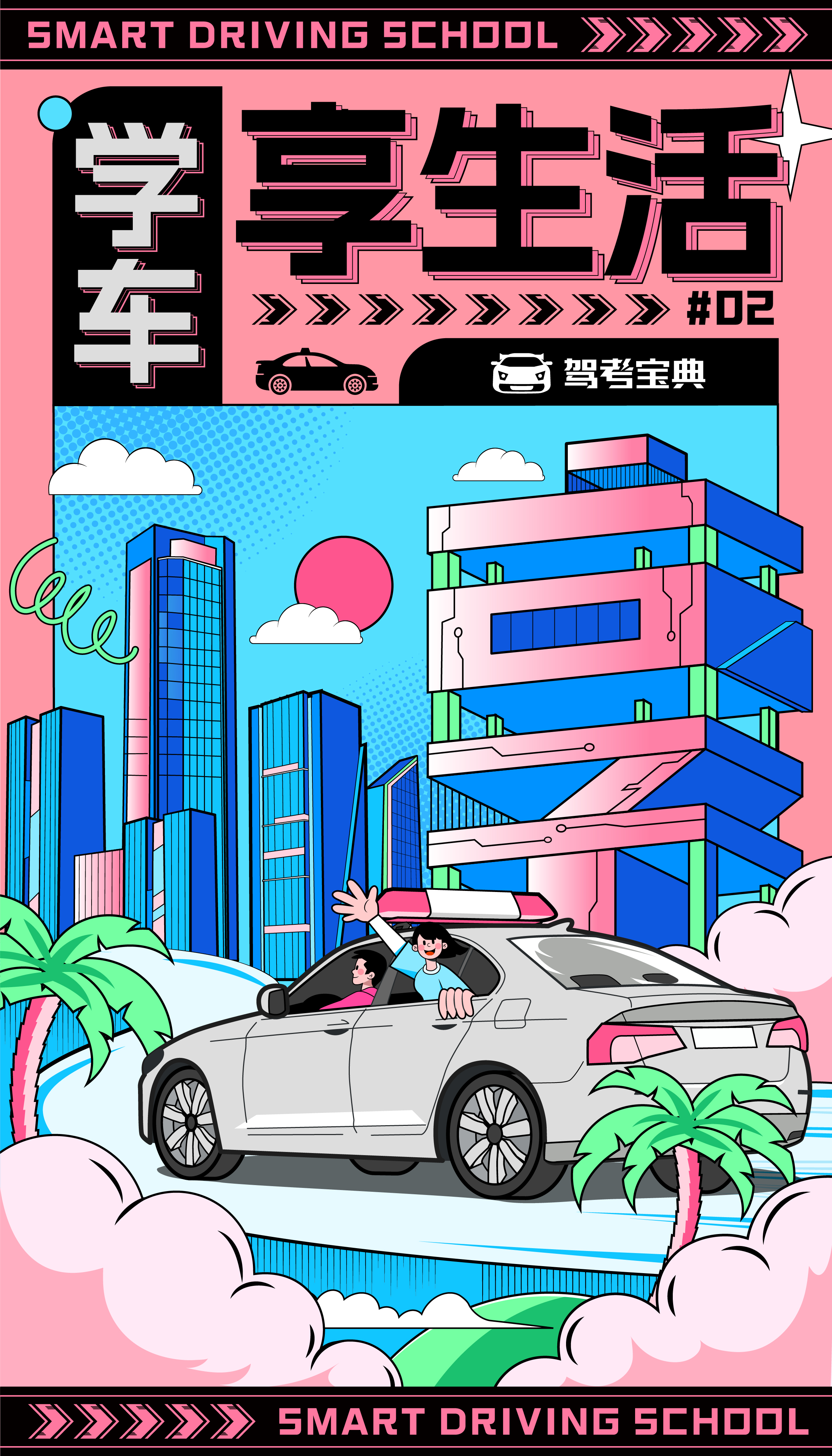 NY Digital Awards Winner - The Journey of Smart Driving Learning