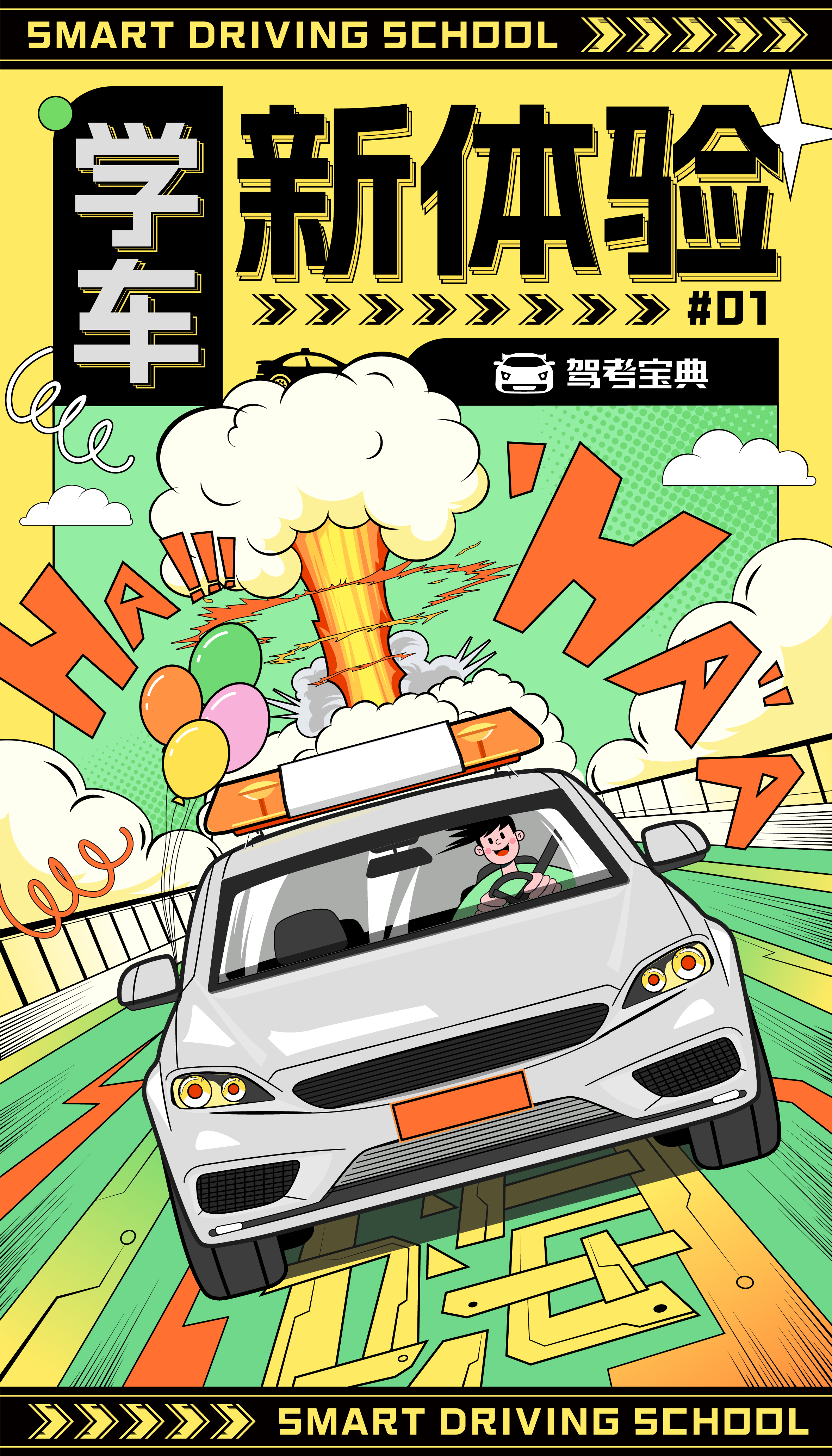 NY Digital Awards Winner - The Journey of Smart Driving Learning