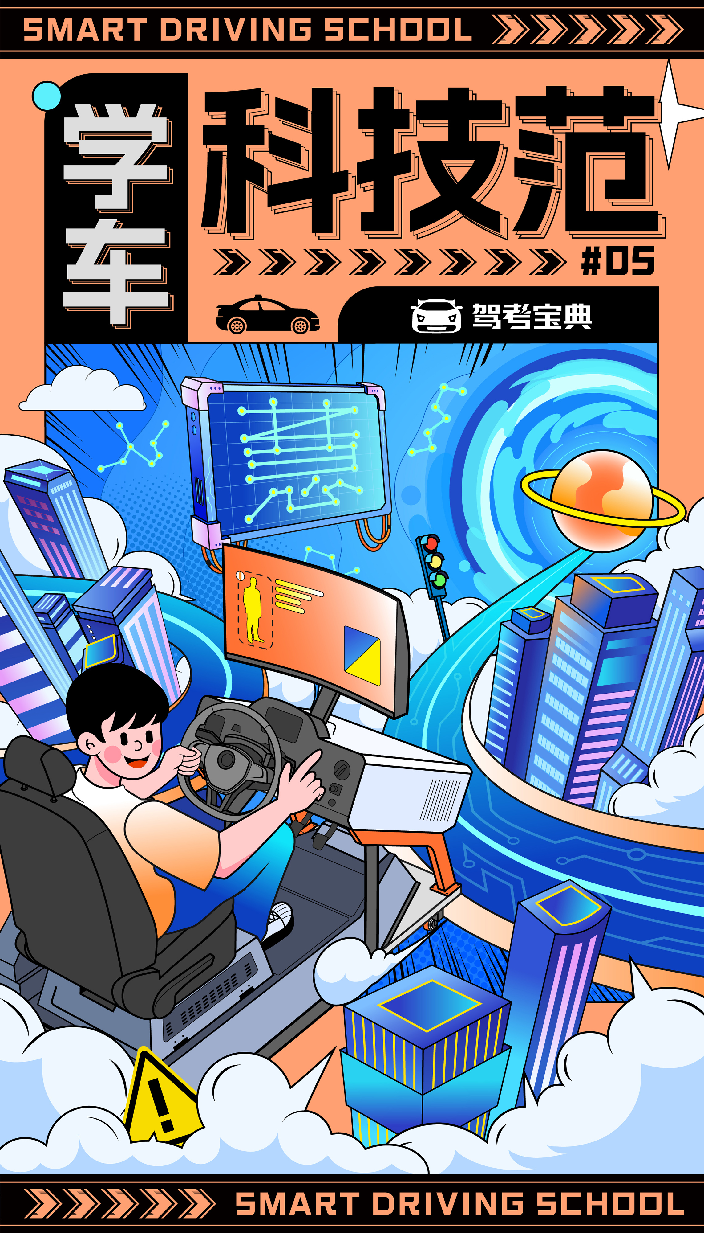 NY Digital Awards Winner - The Journey of Smart Driving Learning