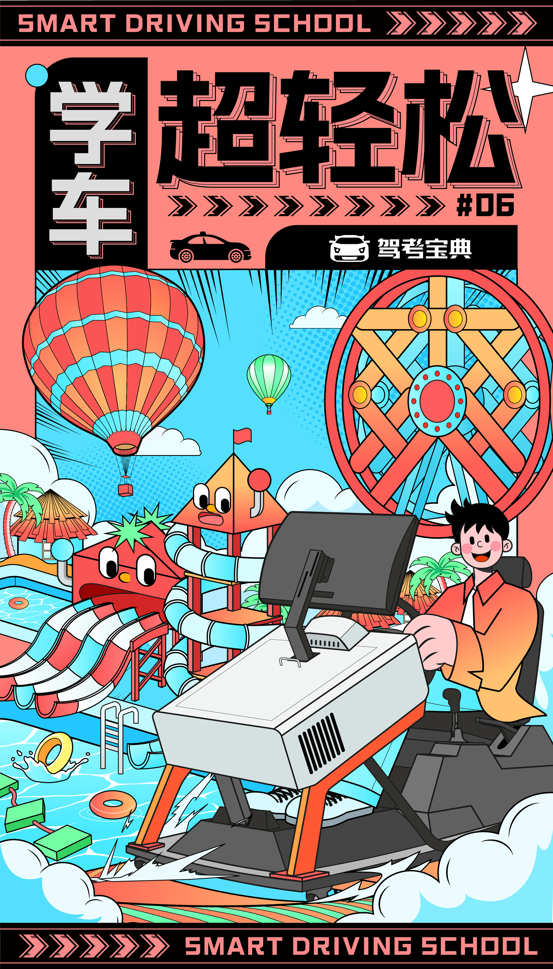 NY Digital Awards Winner - The Journey of Smart Driving Learning