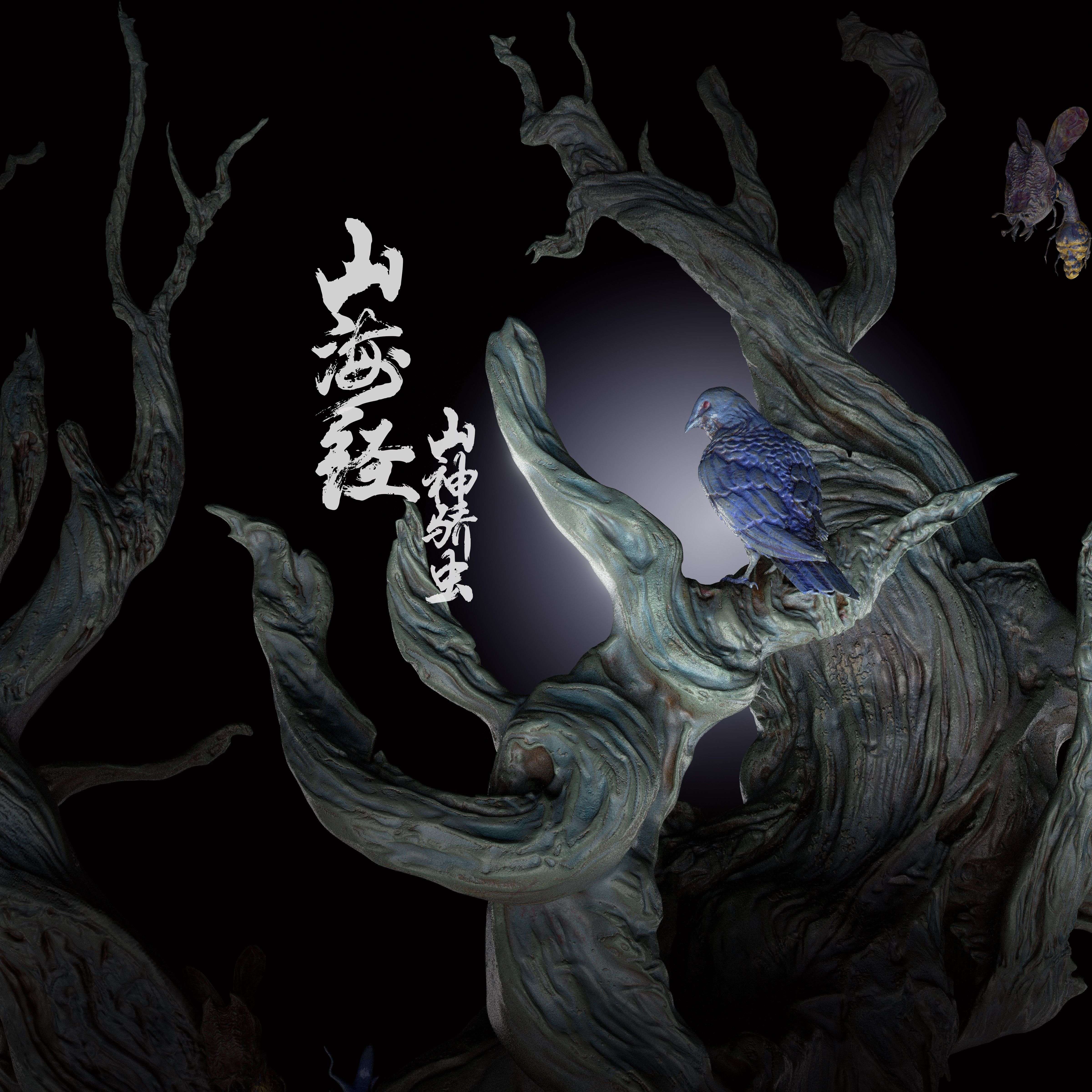 NY Digital Awards Winner - Mountain God Game Character Design