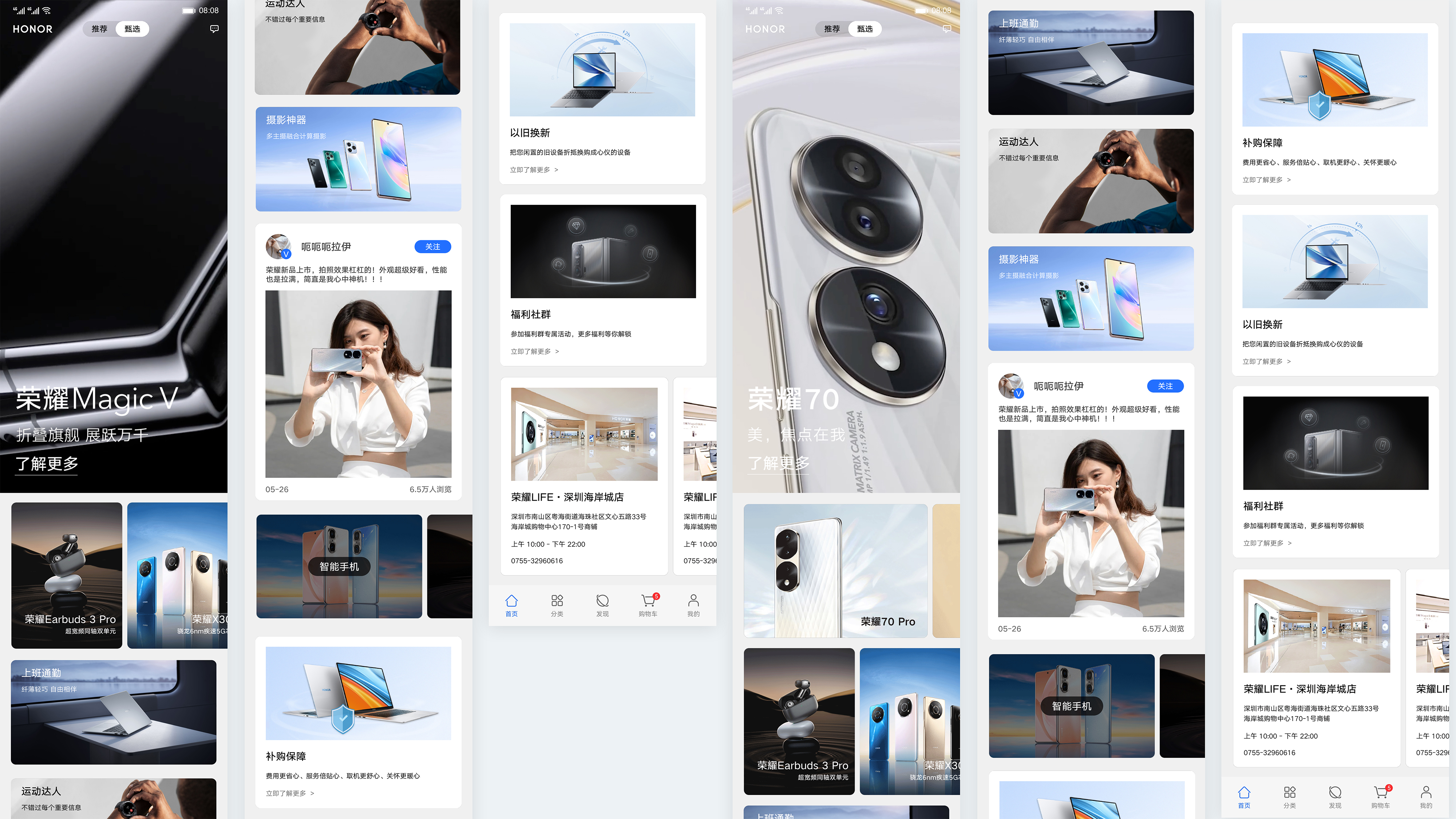 NY Digital Awards Winner - HONOR APP Store