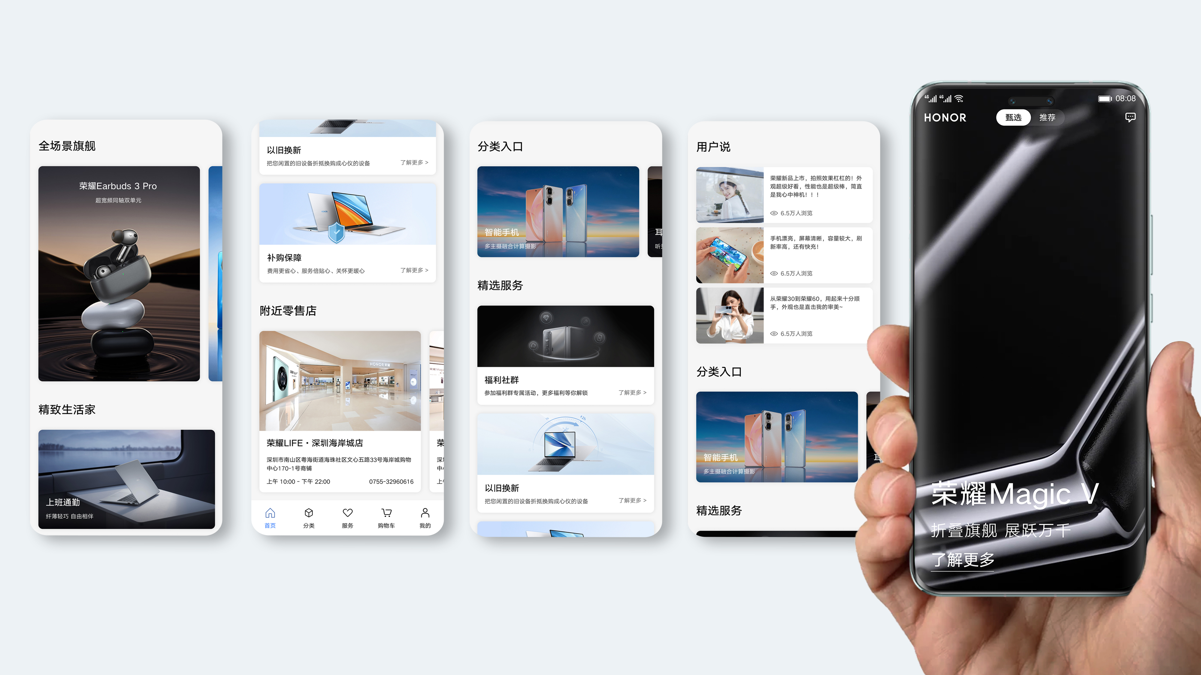 NY Digital Awards Winner - HONOR APP Store