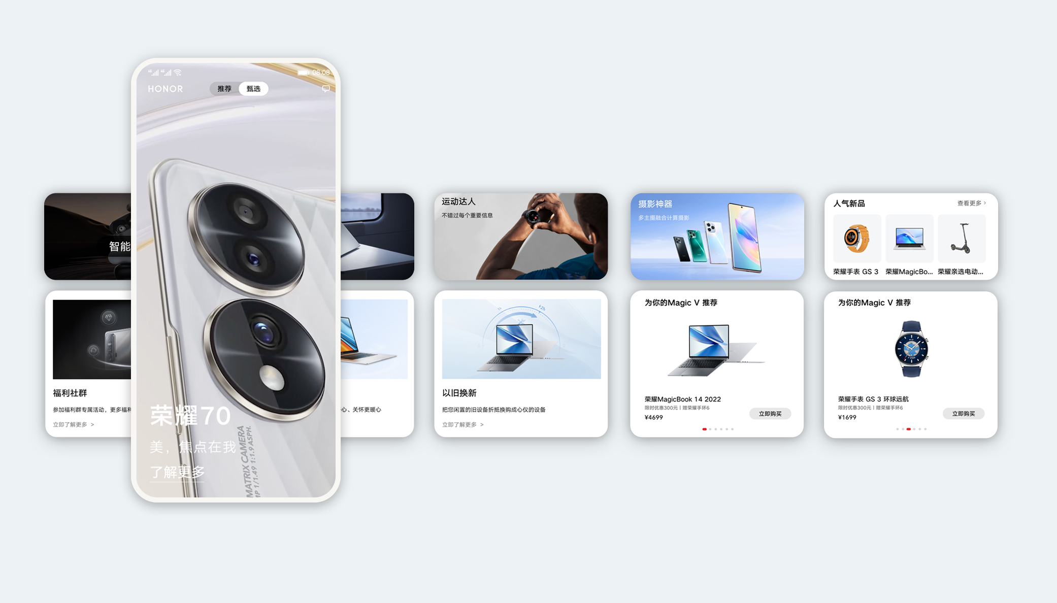 NY Digital Awards Winner - HONOR APP Store