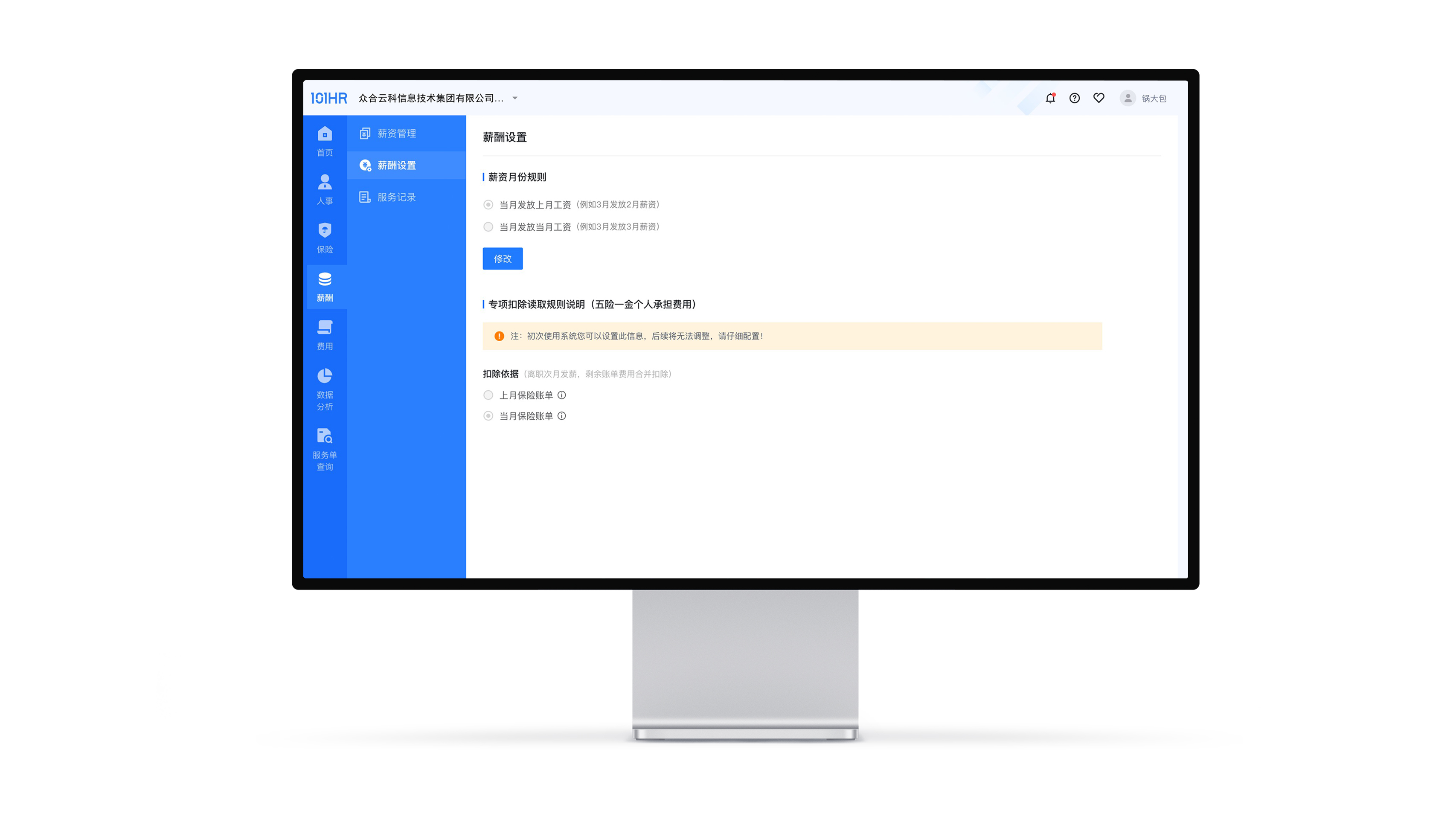 NY Digital Awards Winner - 101HR