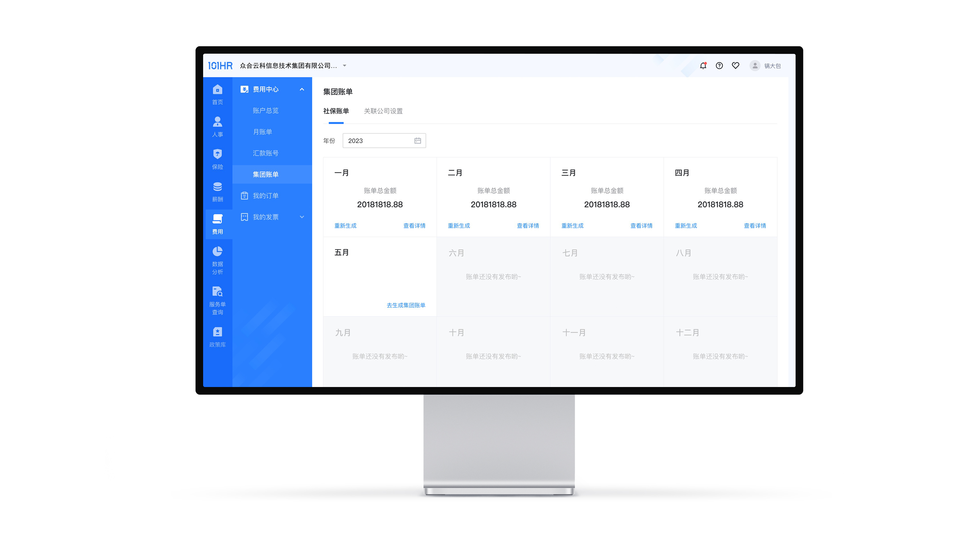 NY Digital Awards Winner - 101HR