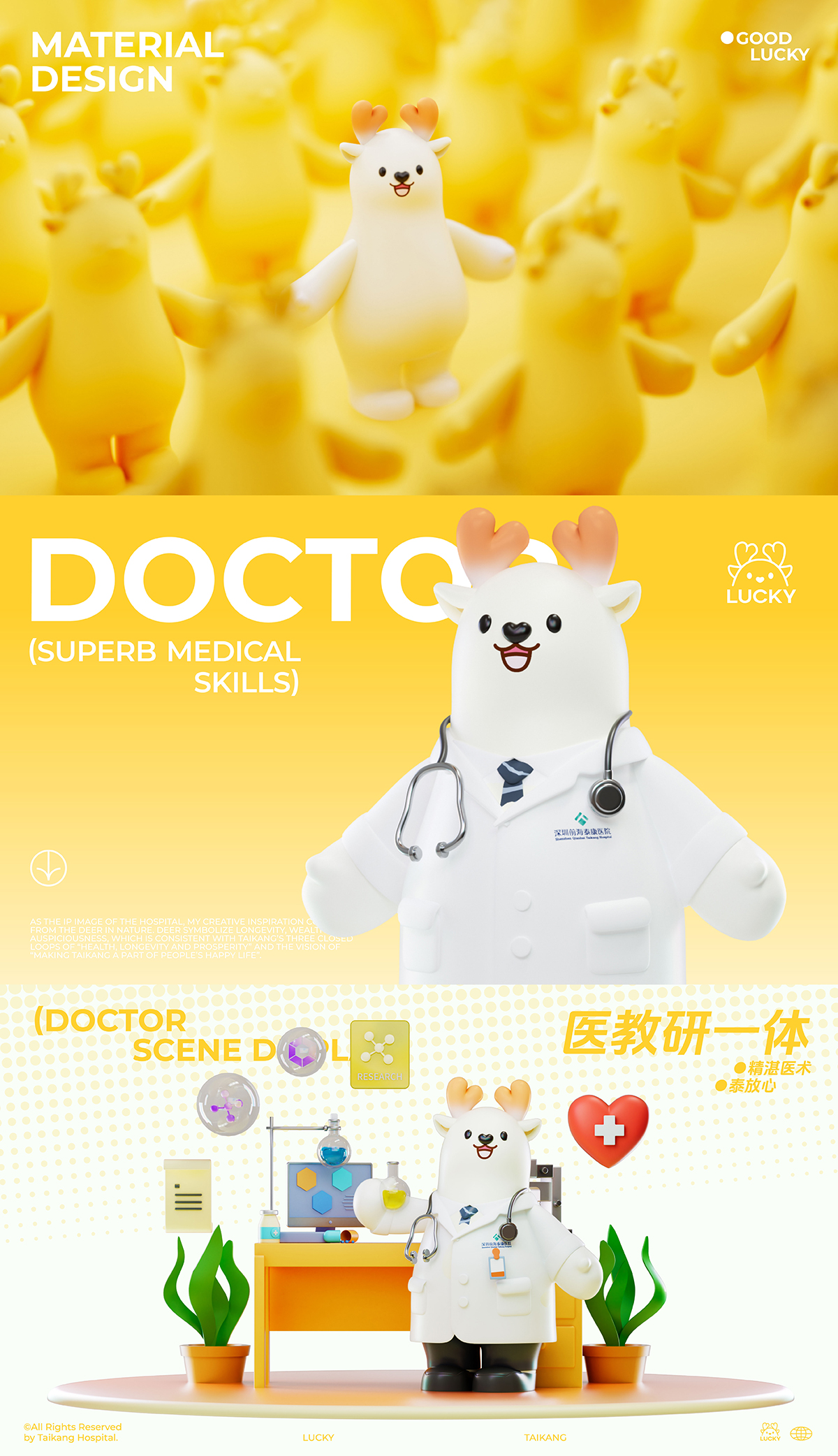 NY Digital Awards Winner - Shenzhen Qianhai Taikang Hospital IP Image Design