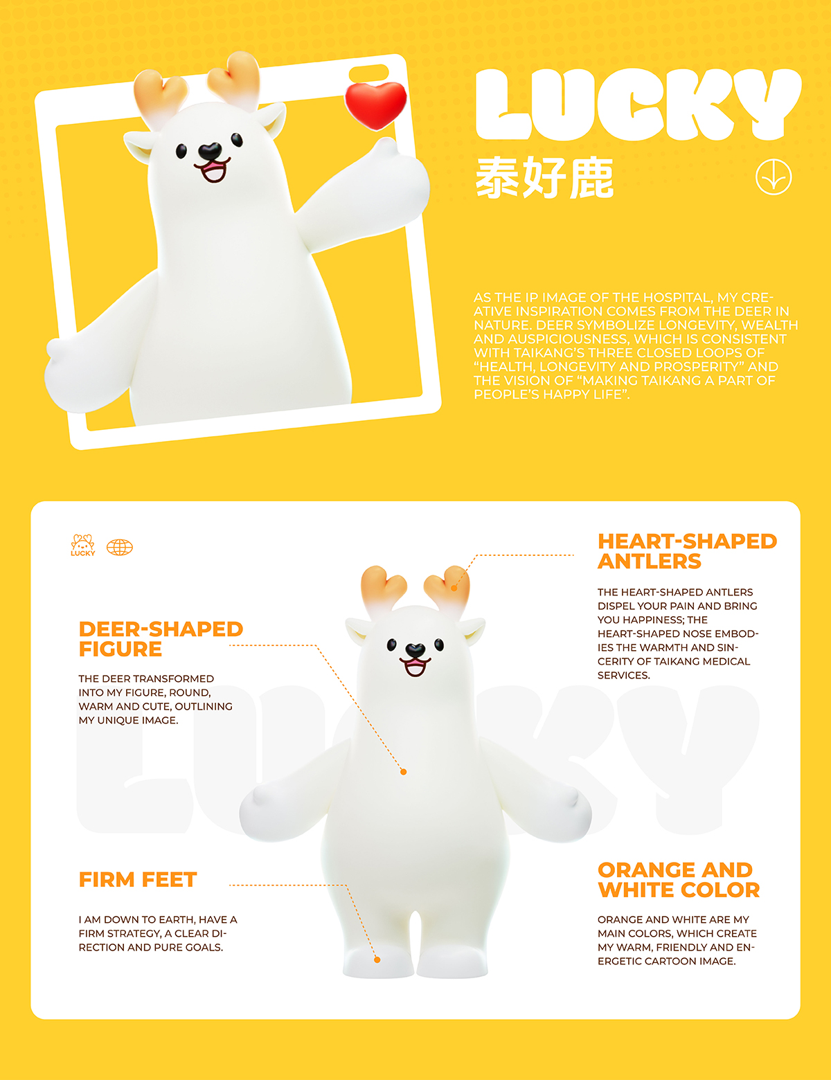 NY Digital Awards Winner - Shenzhen Qianhai Taikang Hospital IP Image Design