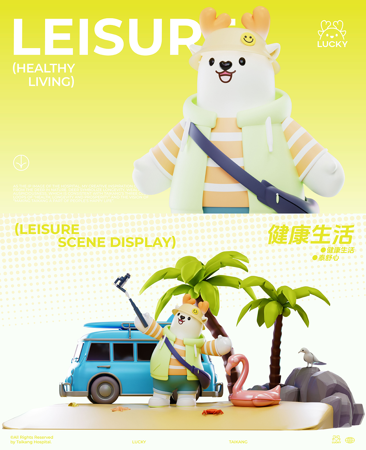 NY Digital Awards Winner - Shenzhen Qianhai Taikang Hospital IP Image Design