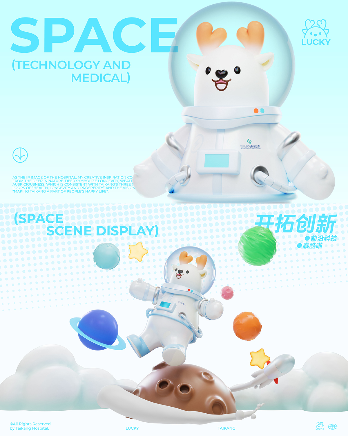 NY Digital Awards Winner - Shenzhen Qianhai Taikang Hospital IP Image Design