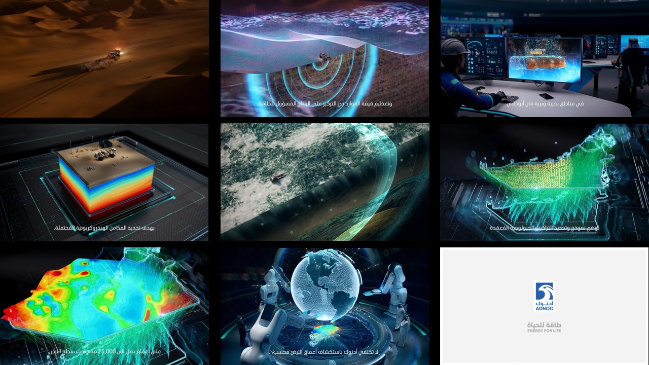 NY Digital Awards Winner - Mega Seismic