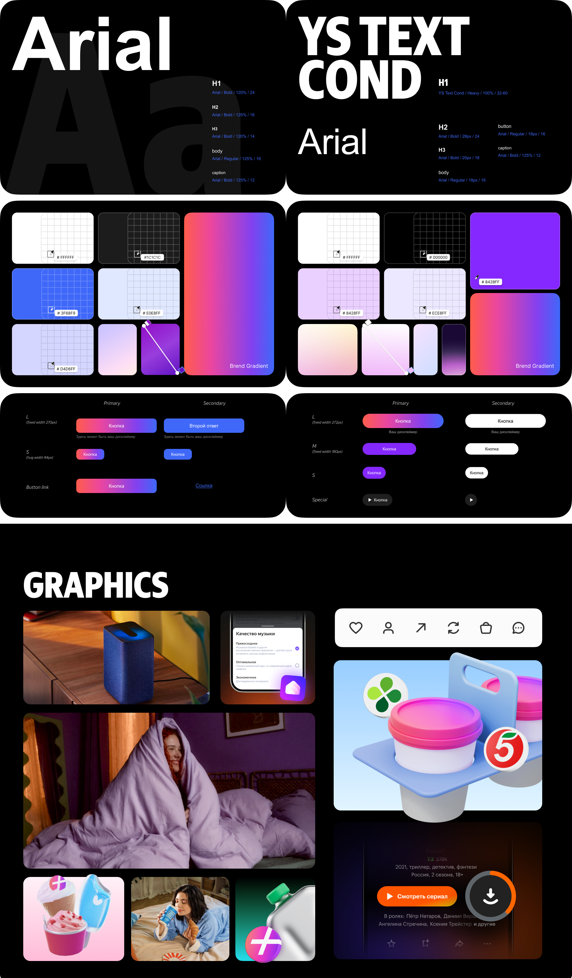 NY Digital Awards Winner - Yandex Plus eMail Design System