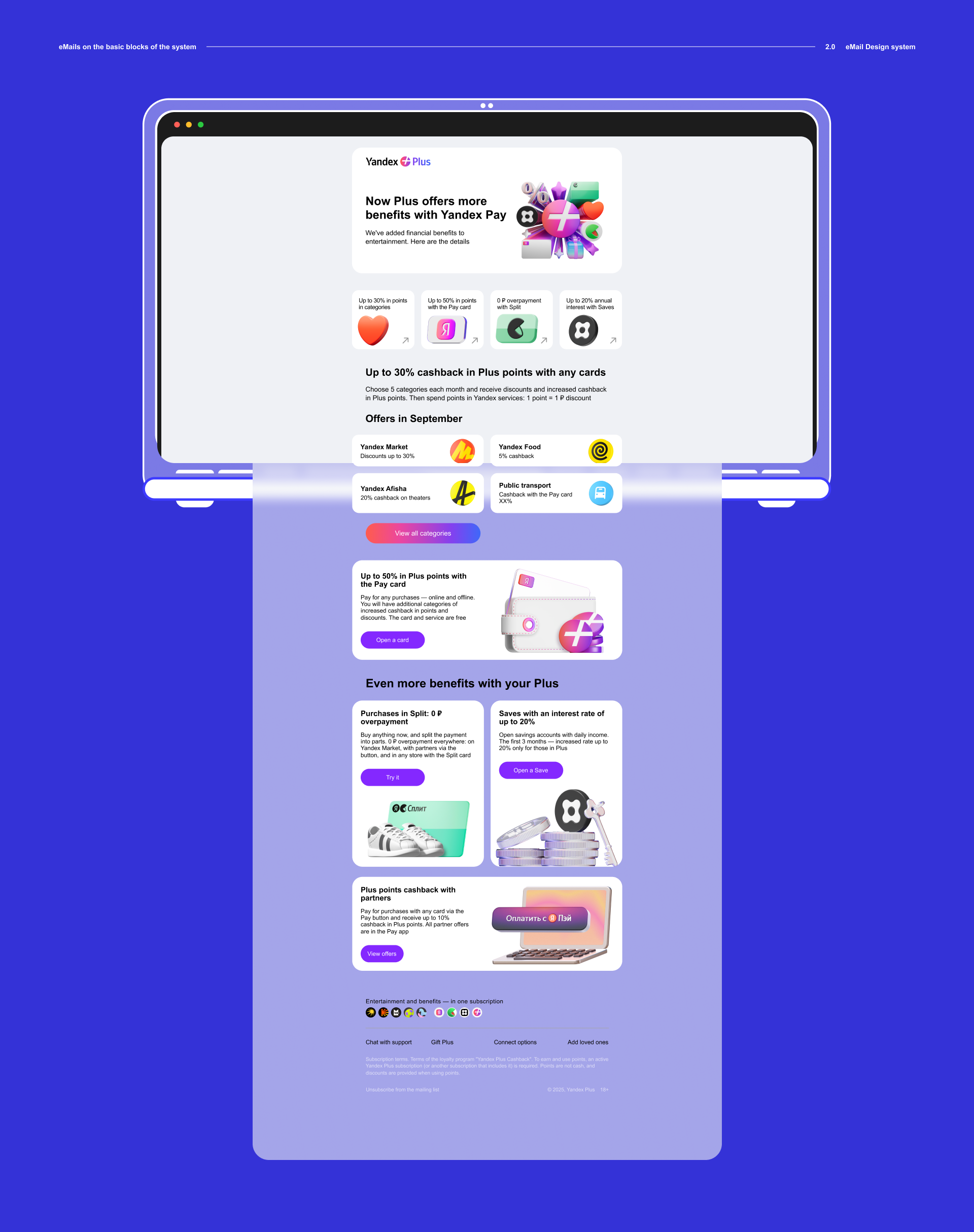NY Digital Awards Winner - Yandex Plus eMail Design System