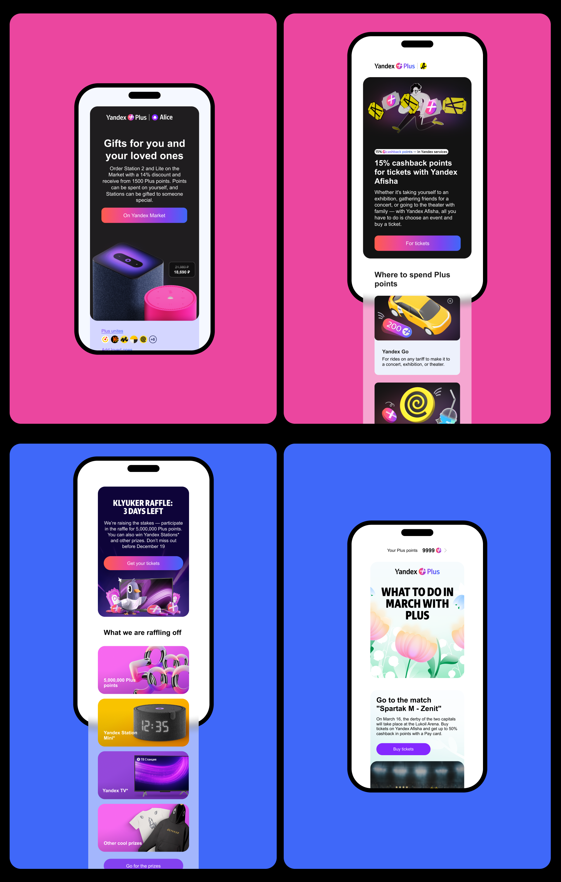 NY Digital Awards Winner - Yandex Plus eMail Design System