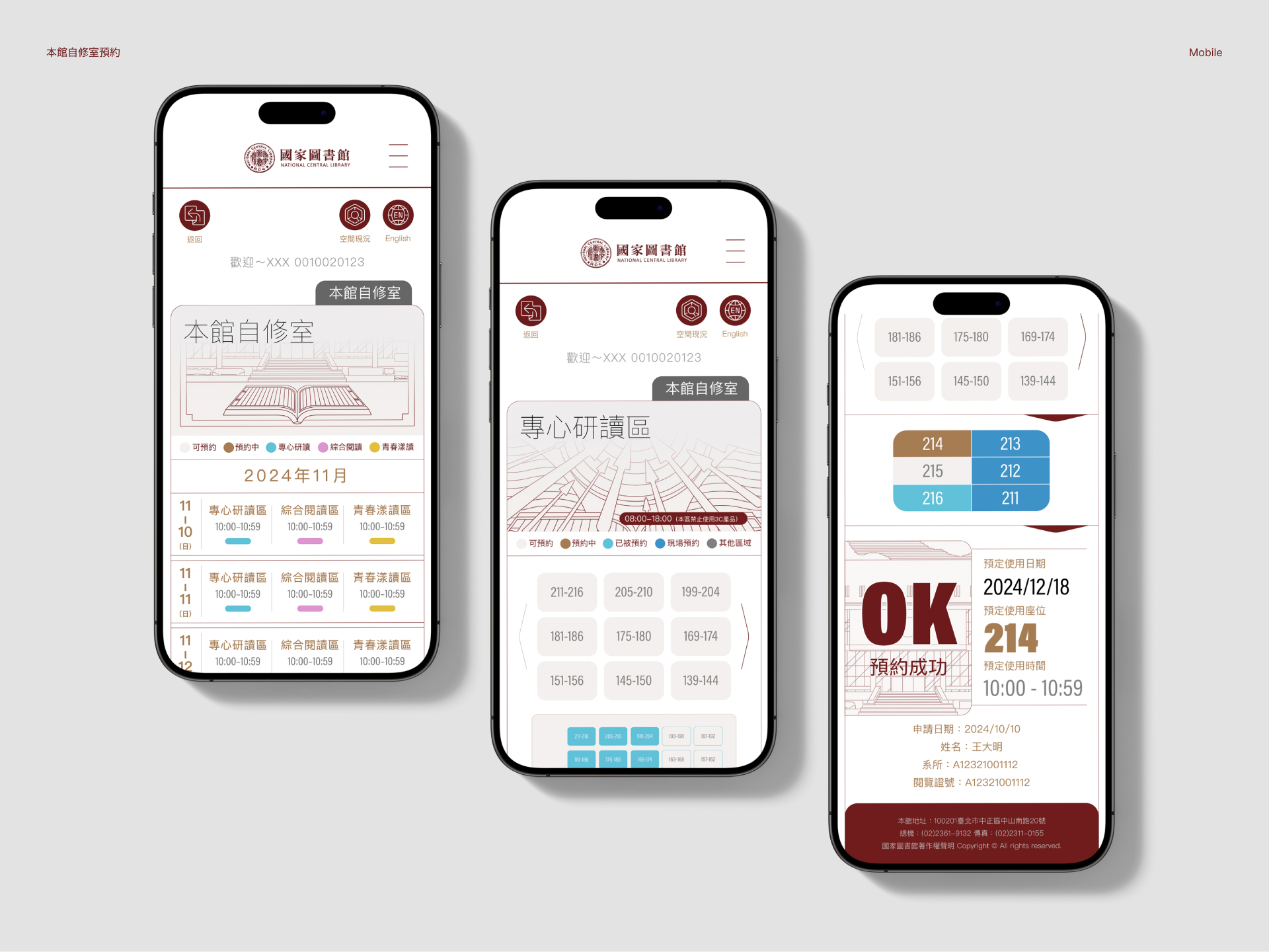 NY Digital Awards Winner - National Central Library Online Reservation System