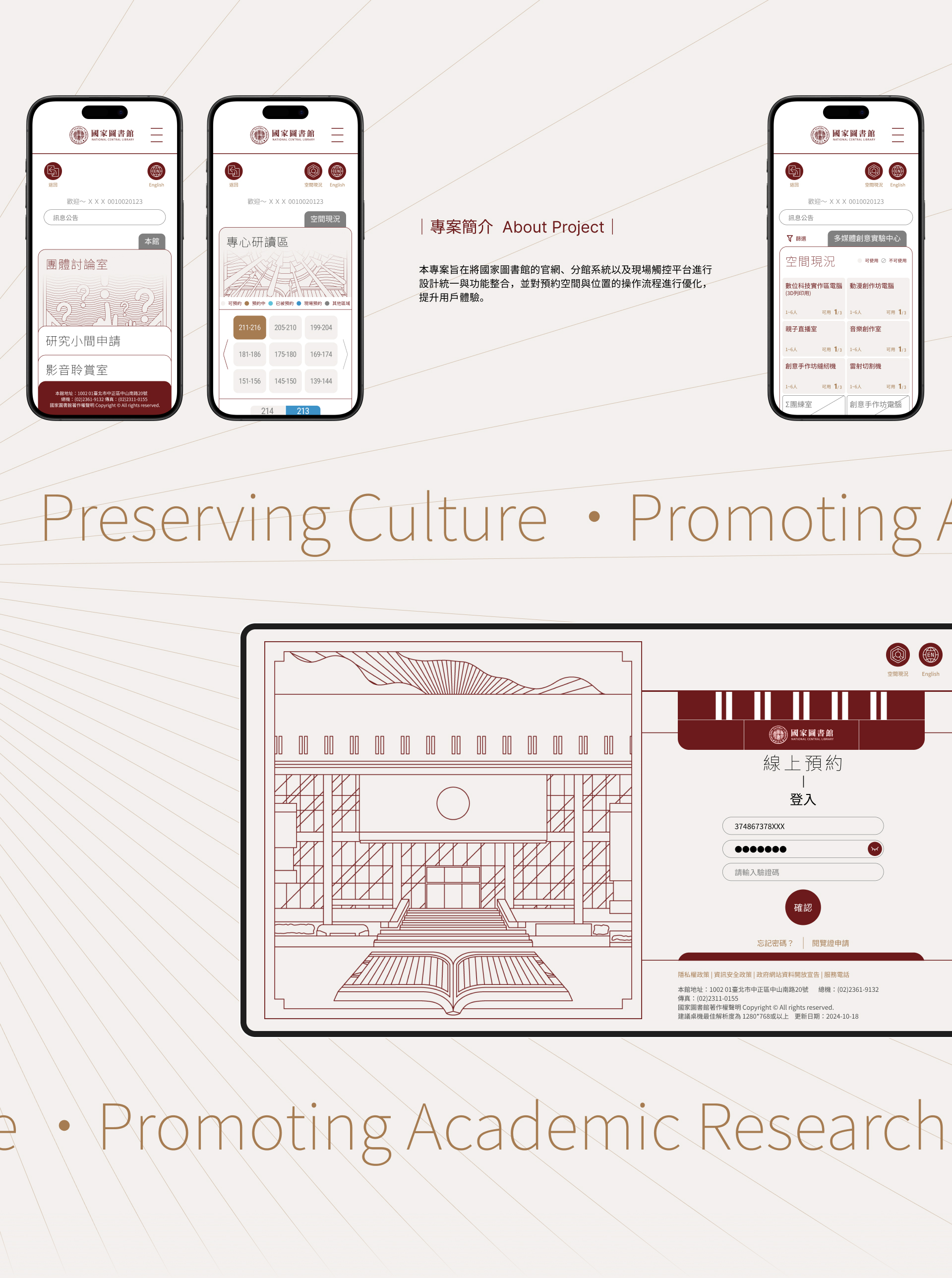 NY Digital Awards Winner - National Central Library Online Reservation System