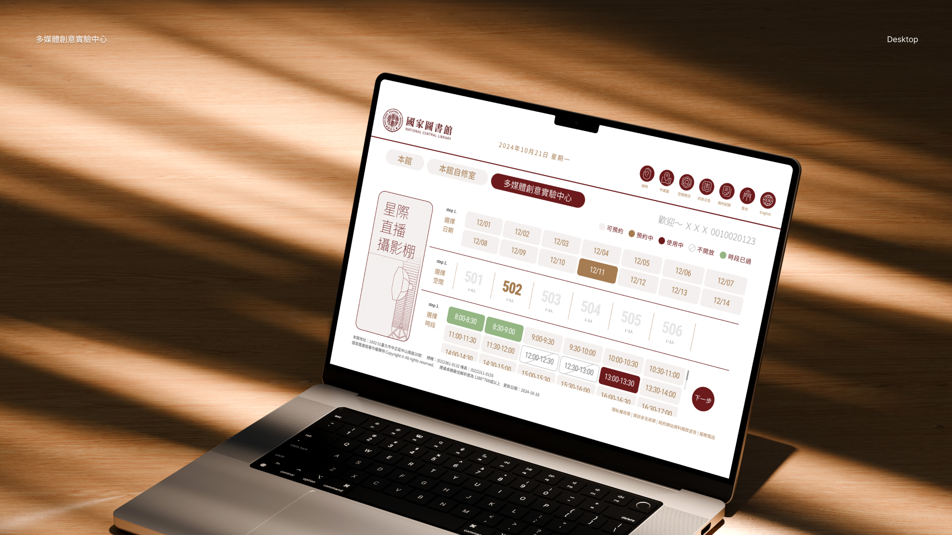 NY Digital Awards Winner - National Central Library Online Reservation System