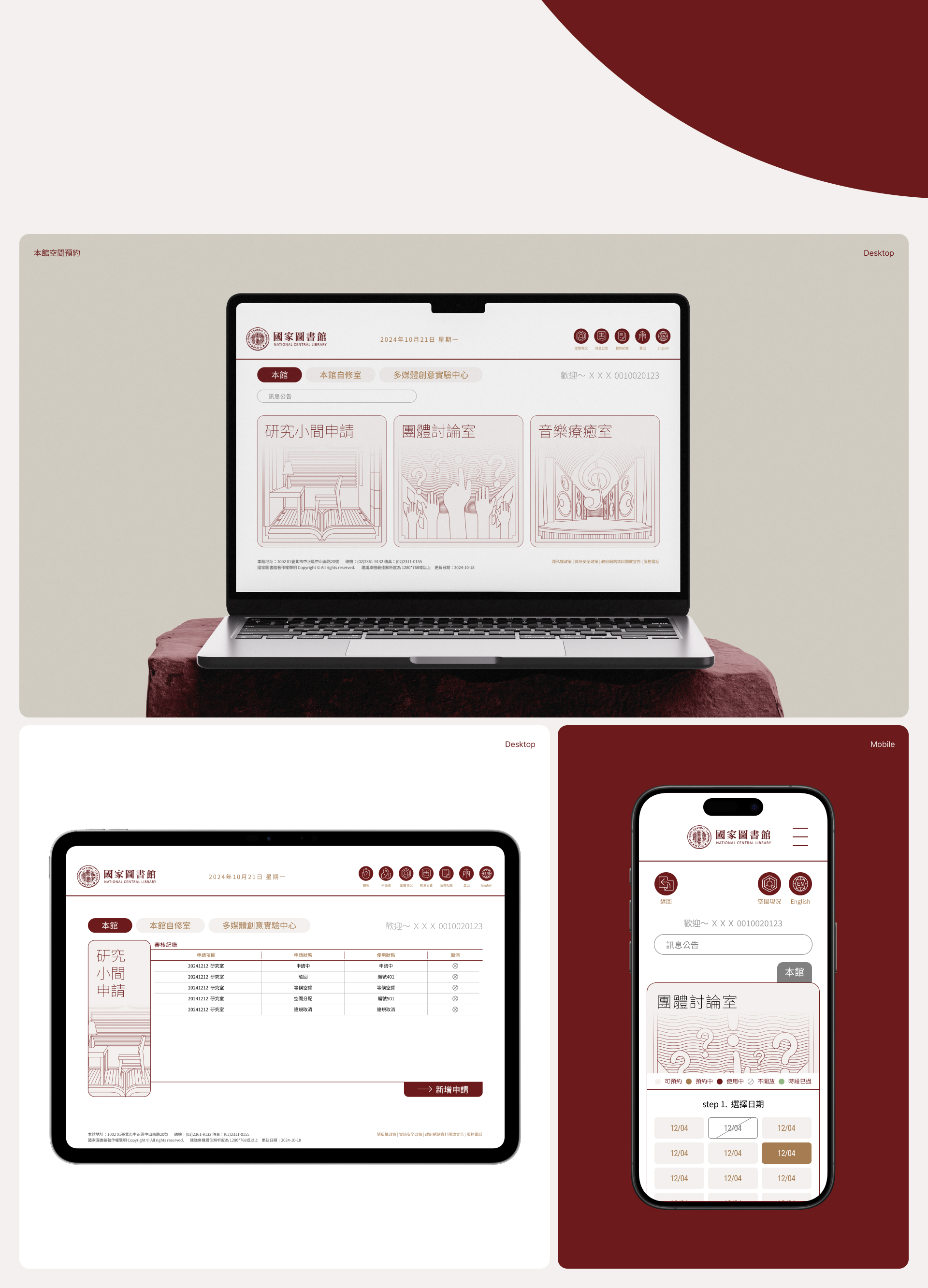 NY Digital Awards Winner - National Central Library Online Reservation System