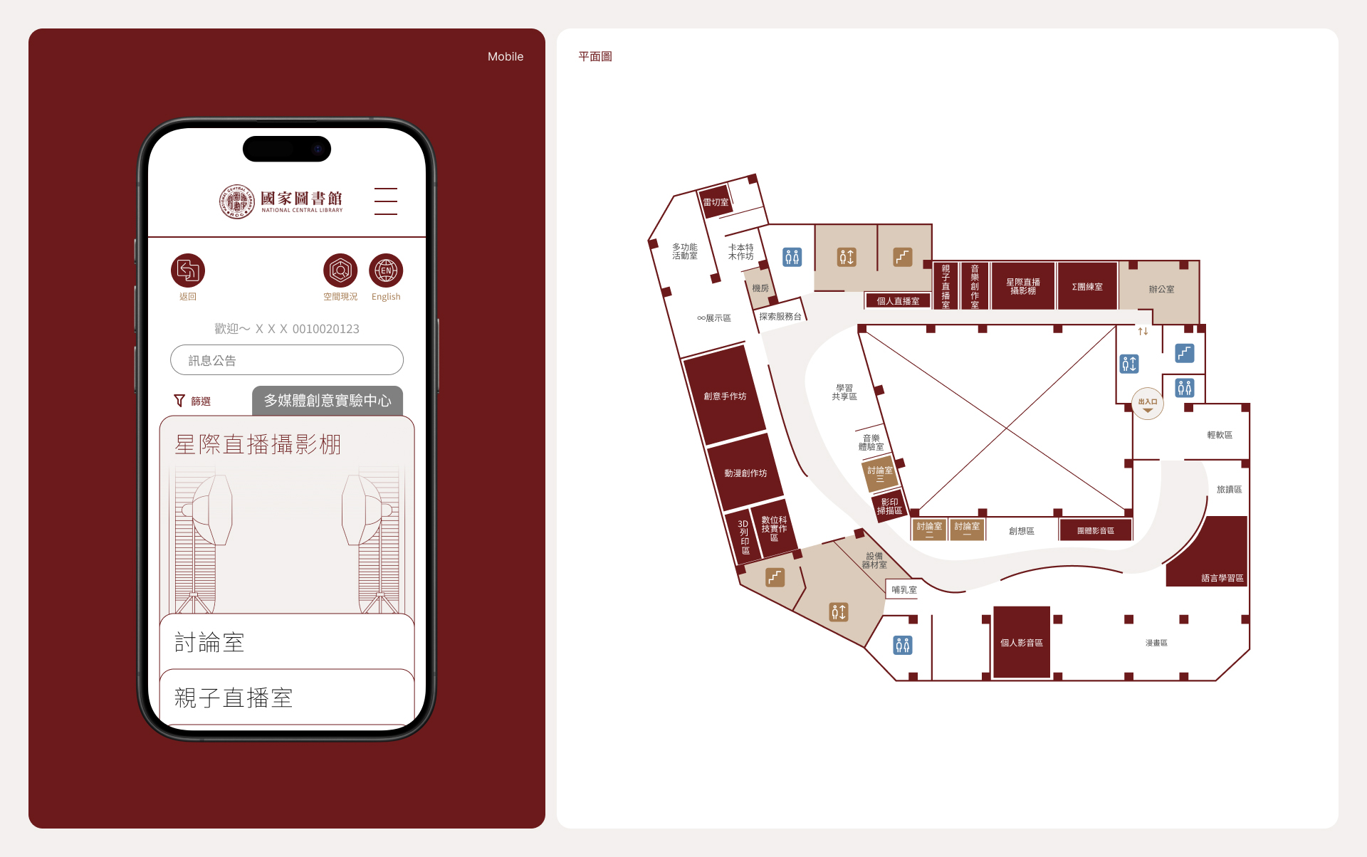 NY Digital Awards Winner - National Central Library Online Reservation System