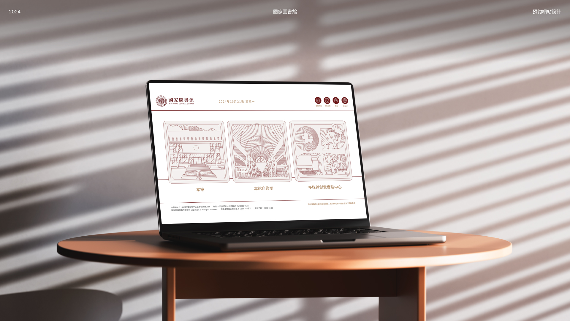 NY Digital Awards Winner - National Central Library Online Reservation System