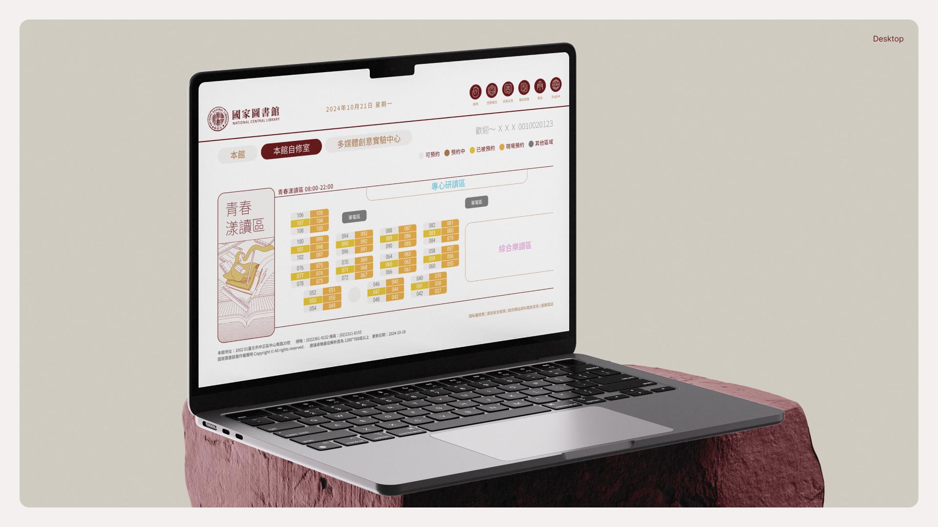 NY Digital Awards Winner - National Central Library Online Reservation System