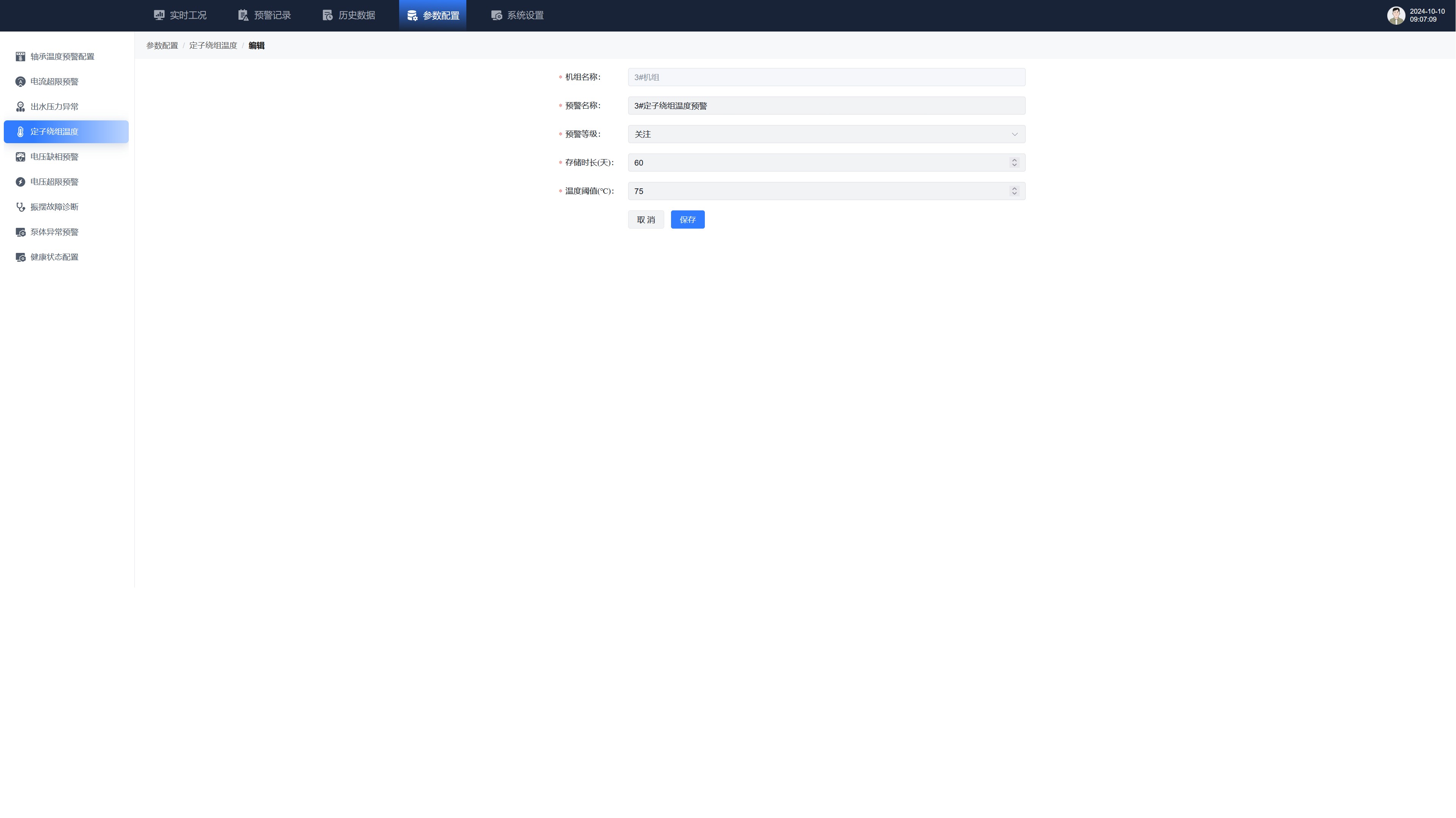 NY Digital Awards Winner - Cross-Brand Industrial Equipment Intelligent Platform