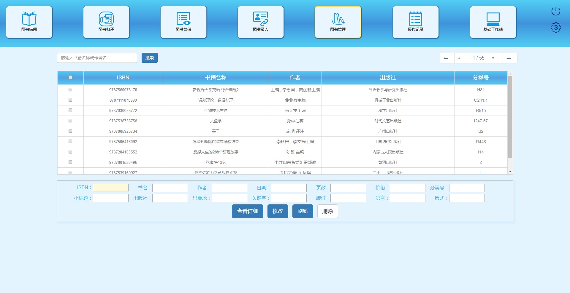NY Digital Awards Winner - Library Print-Digital Collection Gap Smart Matching System