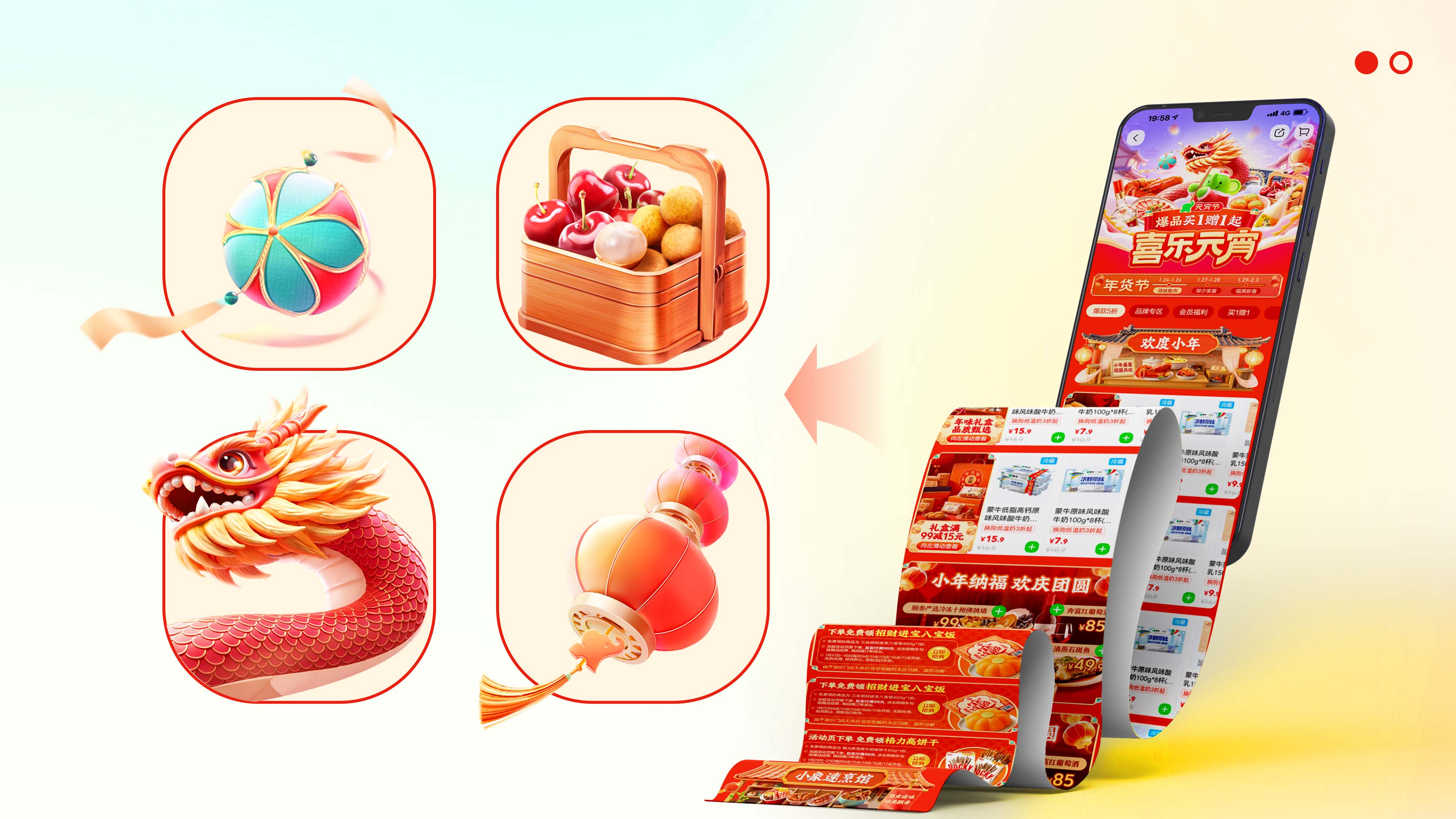 NY Digital Awards Winner - The 2025 Xiaoxiang Supermarket New Year Shopping Festival