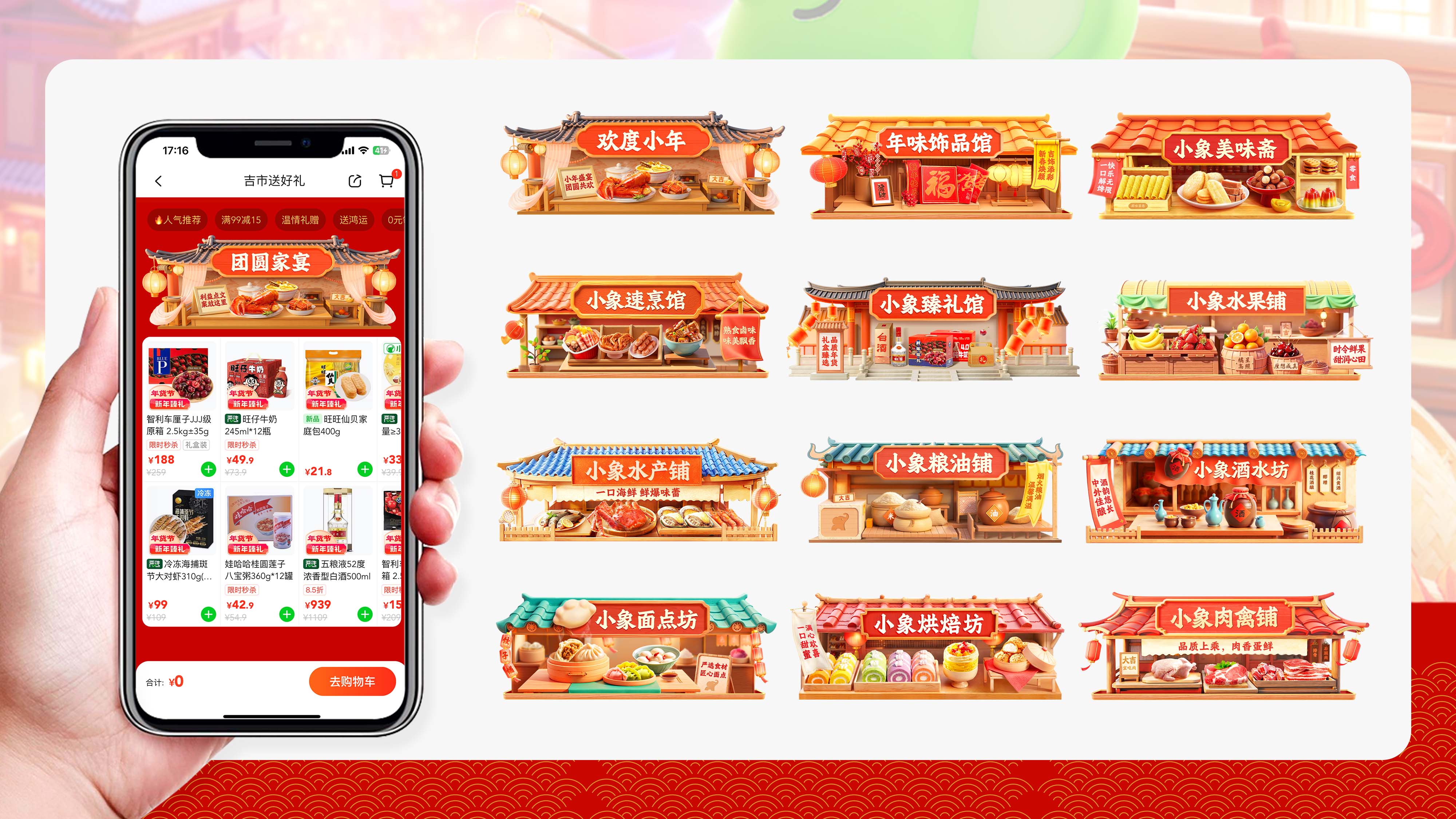 NY Digital Awards Winner - The 2025 Xiaoxiang Supermarket New Year Shopping Festival