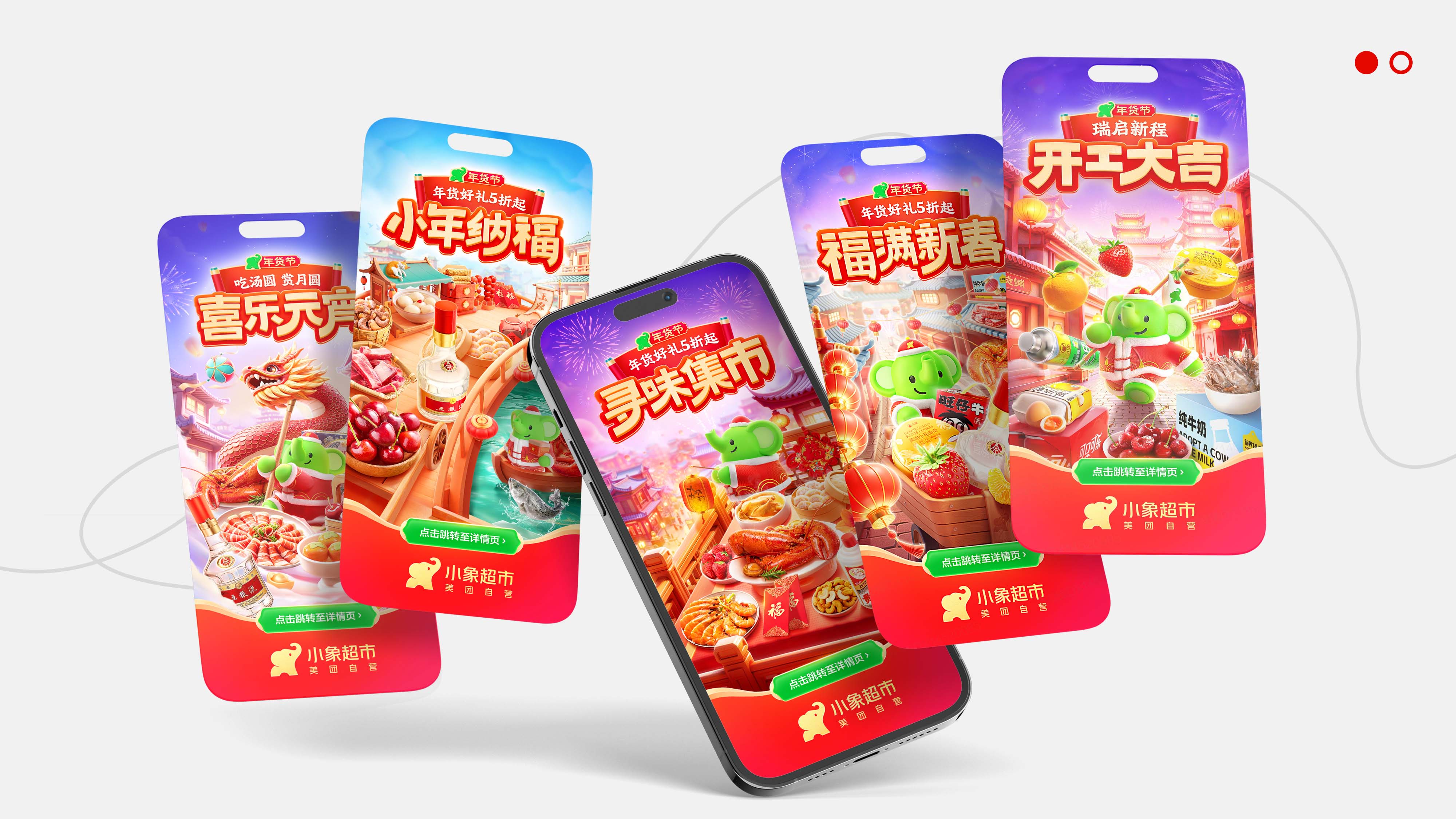 NY Digital Awards Winner - The 2025 Xiaoxiang Supermarket New Year Shopping Festival