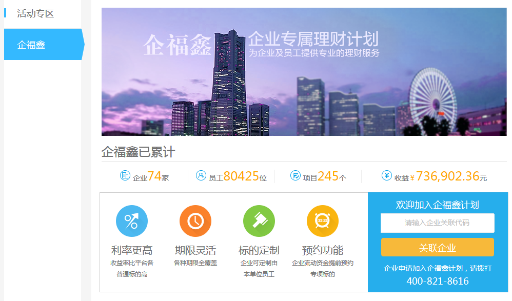 NY Digital Awards Winner - Dual Prevention & Fund O&M Integration Project