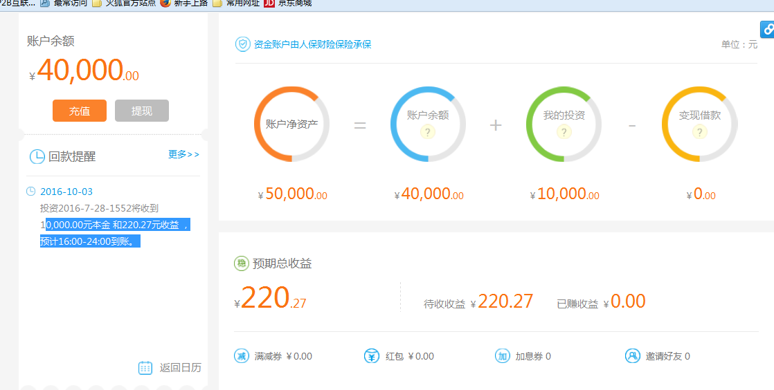 NY Digital Awards Winner - Dual Prevention & Fund O&M Integration Project