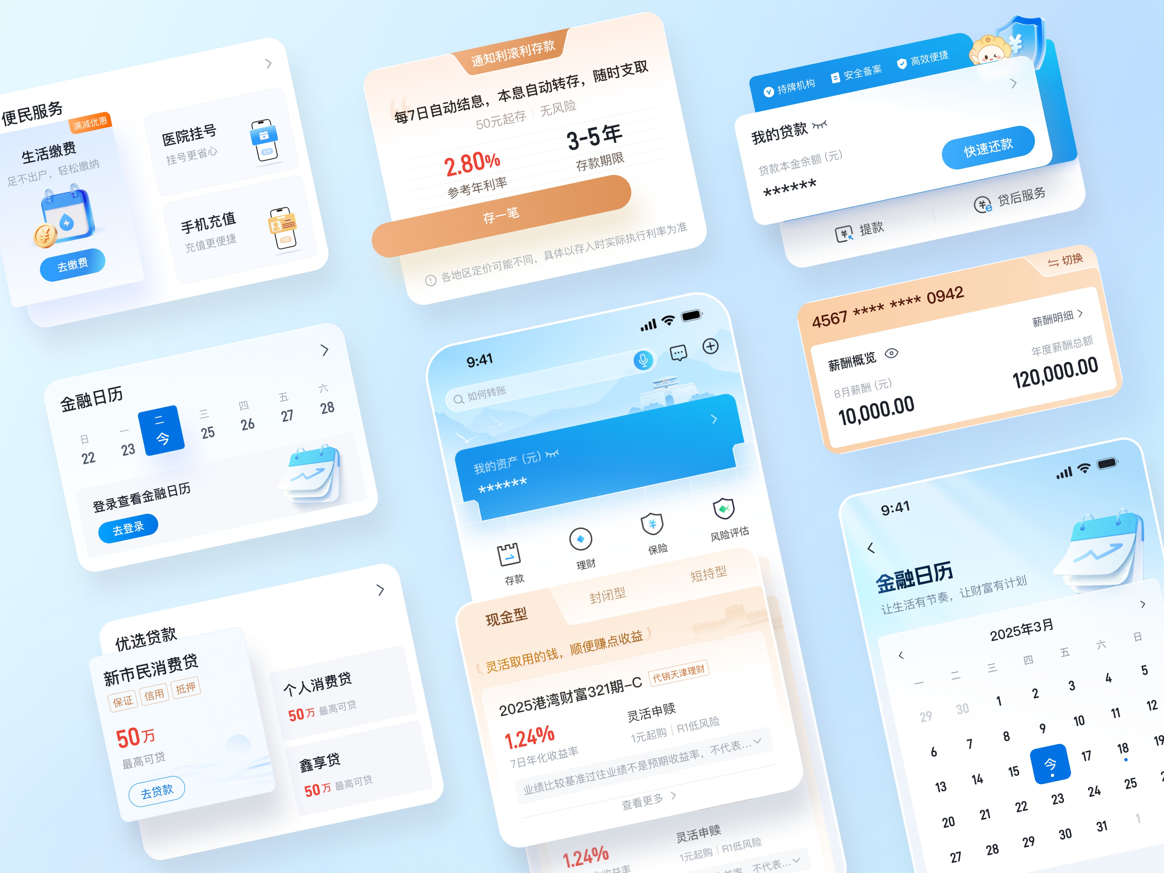 NY Digital Awards Winner - Bank of Qinhuangdao Mobile Banking 7.0