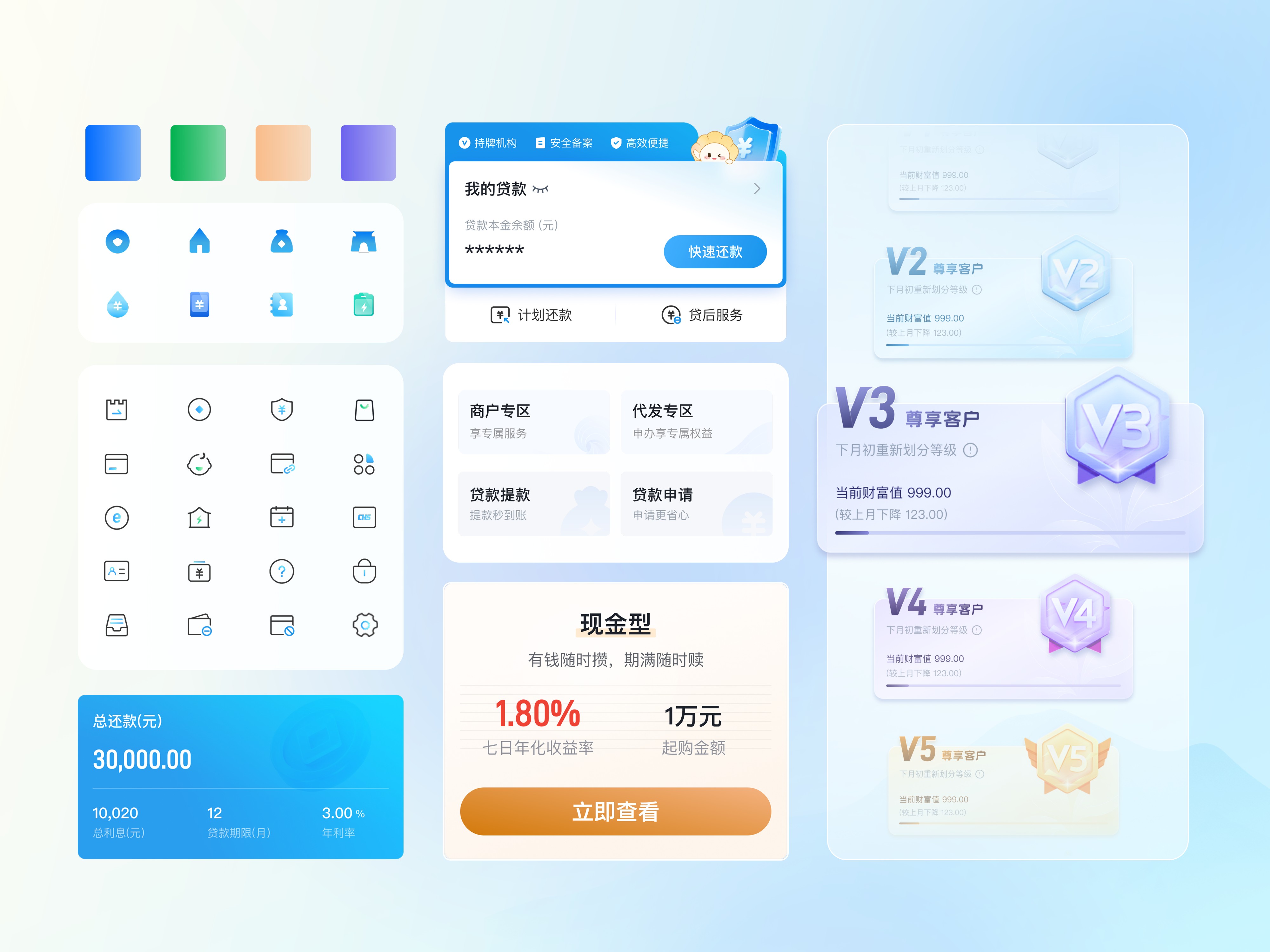 NY Digital Awards Winner - Bank of Qinhuangdao Mobile Banking 7.0