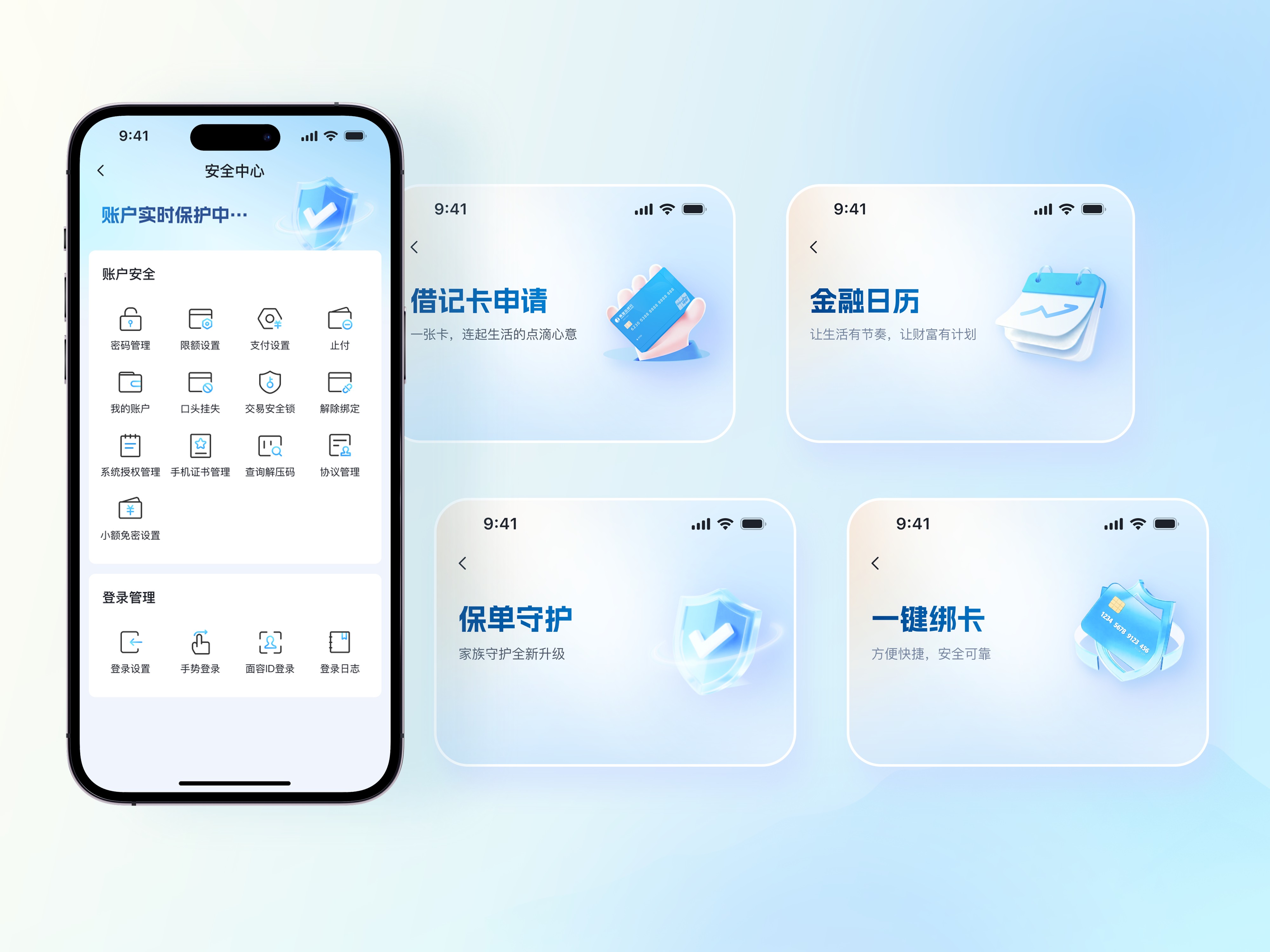 NY Digital Awards Winner - Bank of Qinhuangdao Mobile Banking 7.0