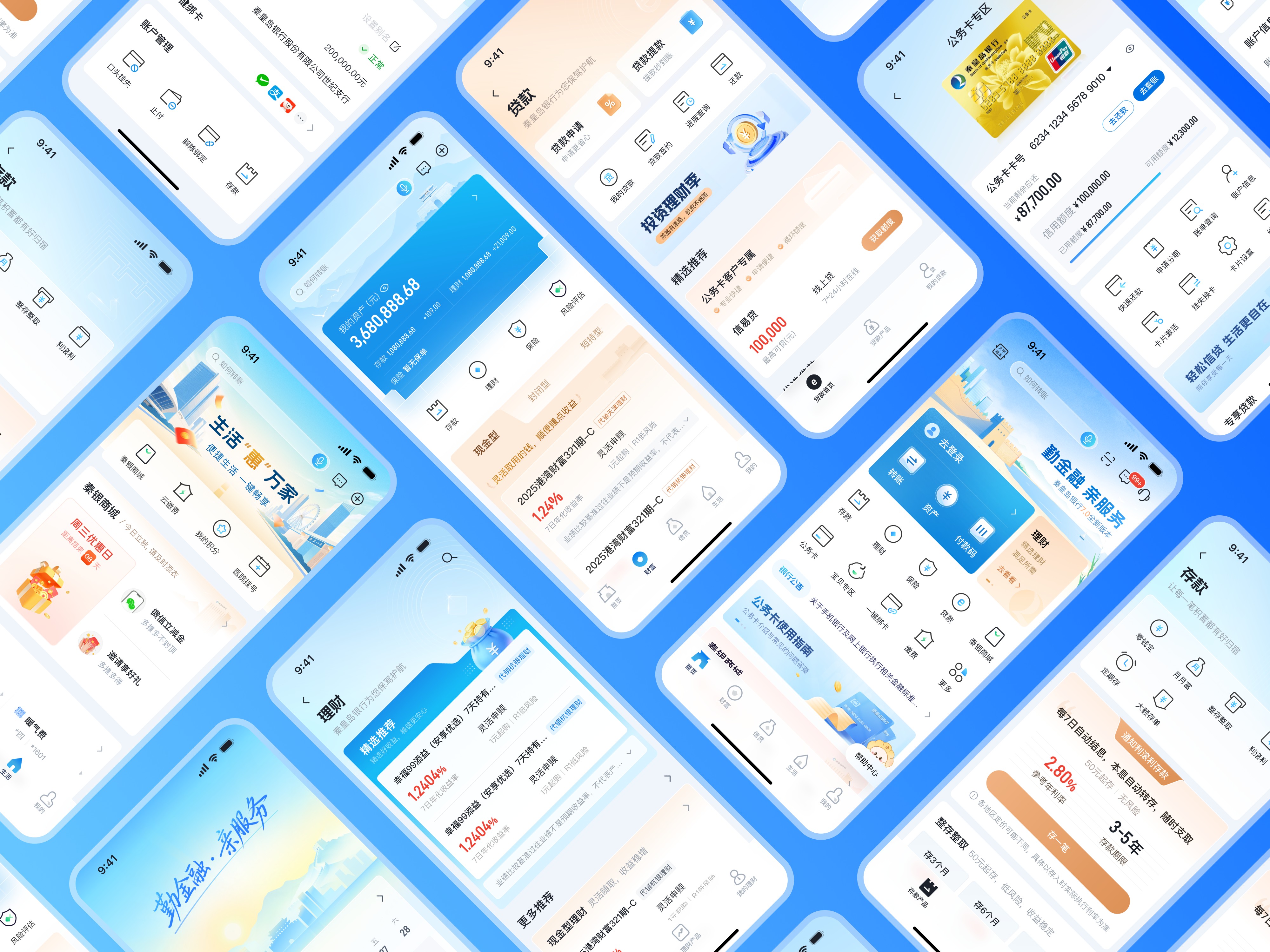 NY Digital Awards Winner - Bank of Qinhuangdao Mobile Banking 7.0
