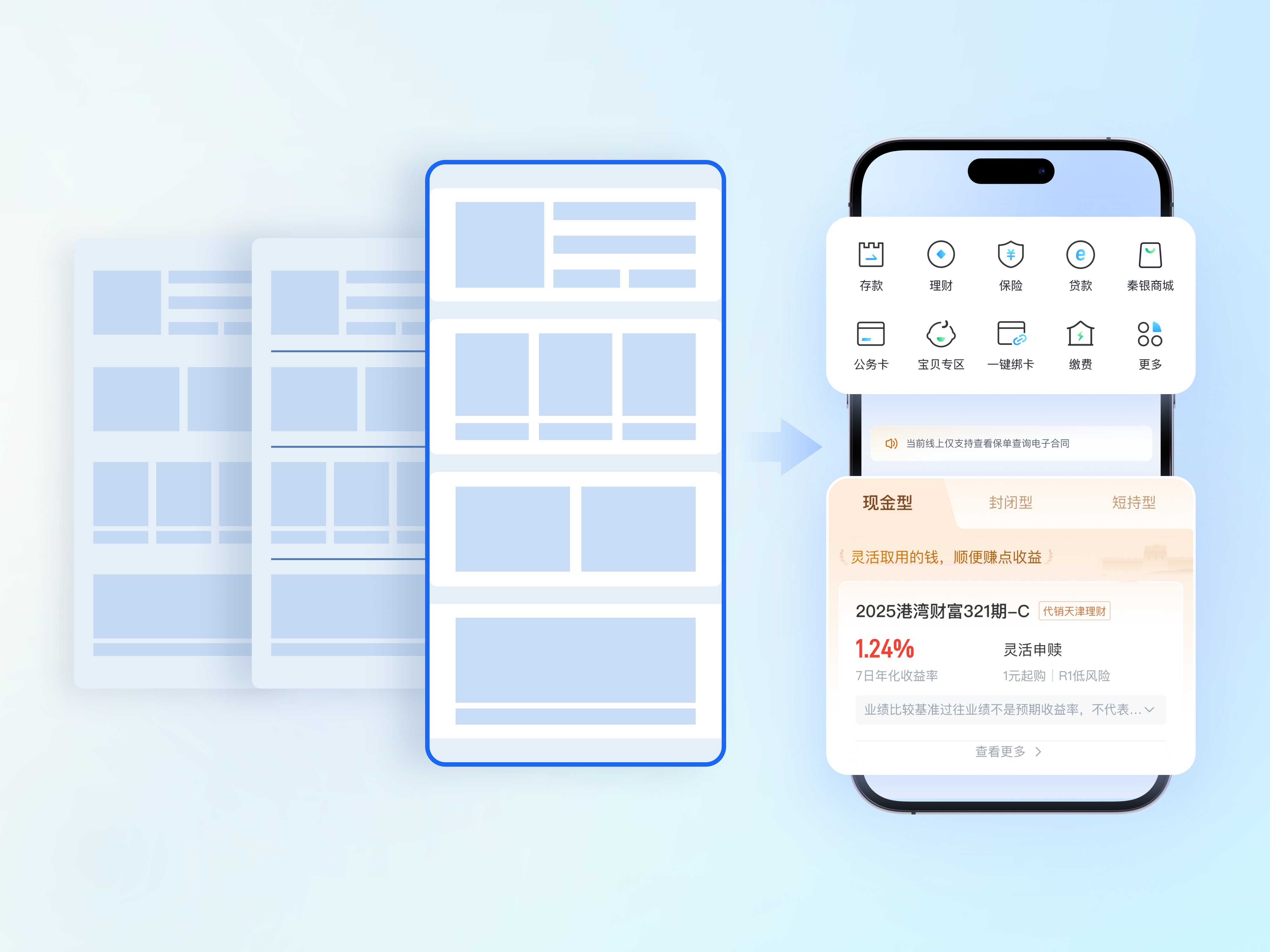 NY Digital Awards Winner - Bank of Qinhuangdao Mobile Banking 7.0