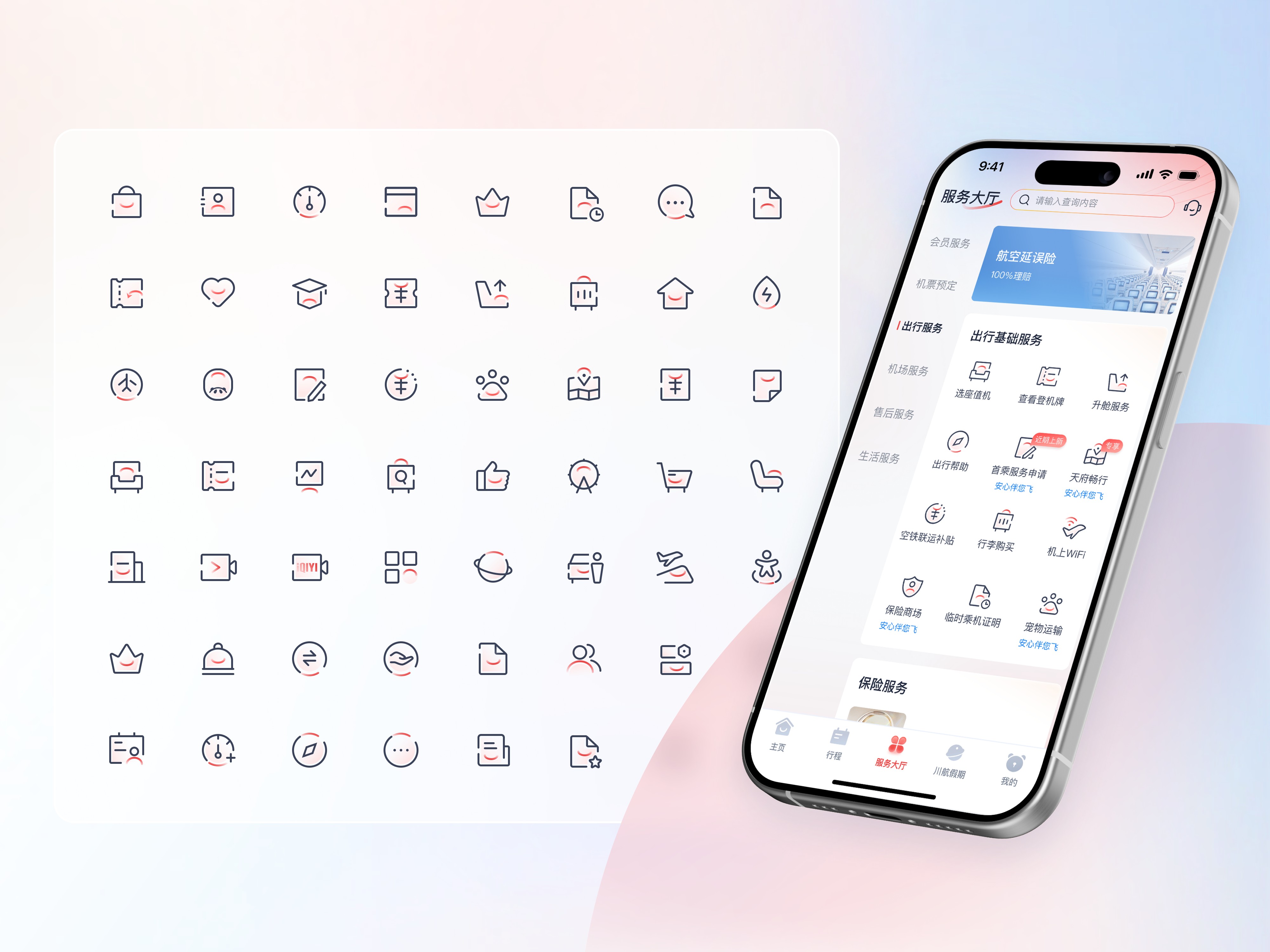 NY Digital Awards Winner - Sichuan Airlines Mobile App: All-New Experience Upgrade