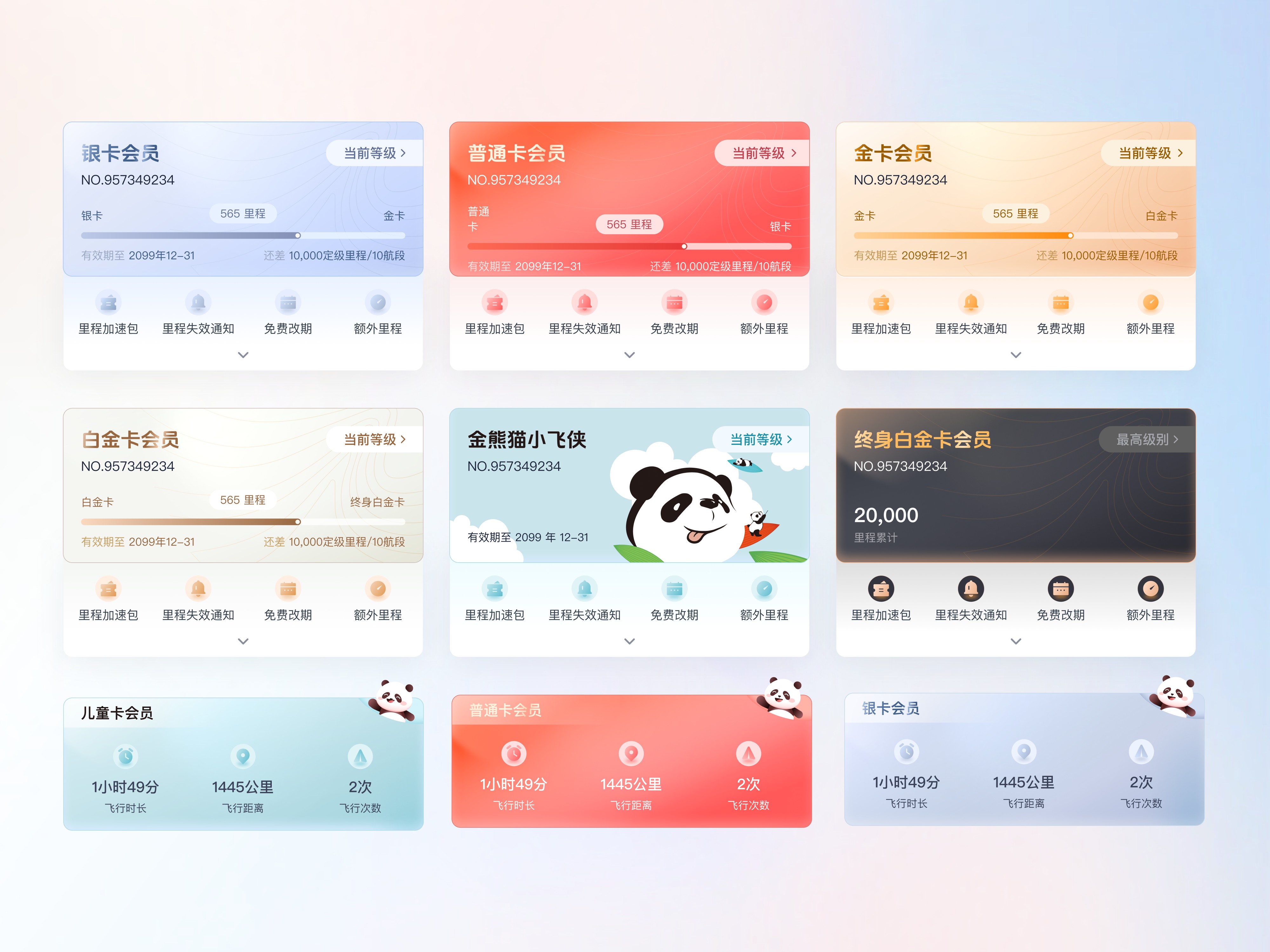 NY Digital Awards Winner - Sichuan Airlines Mobile App: All-New Experience Upgrade