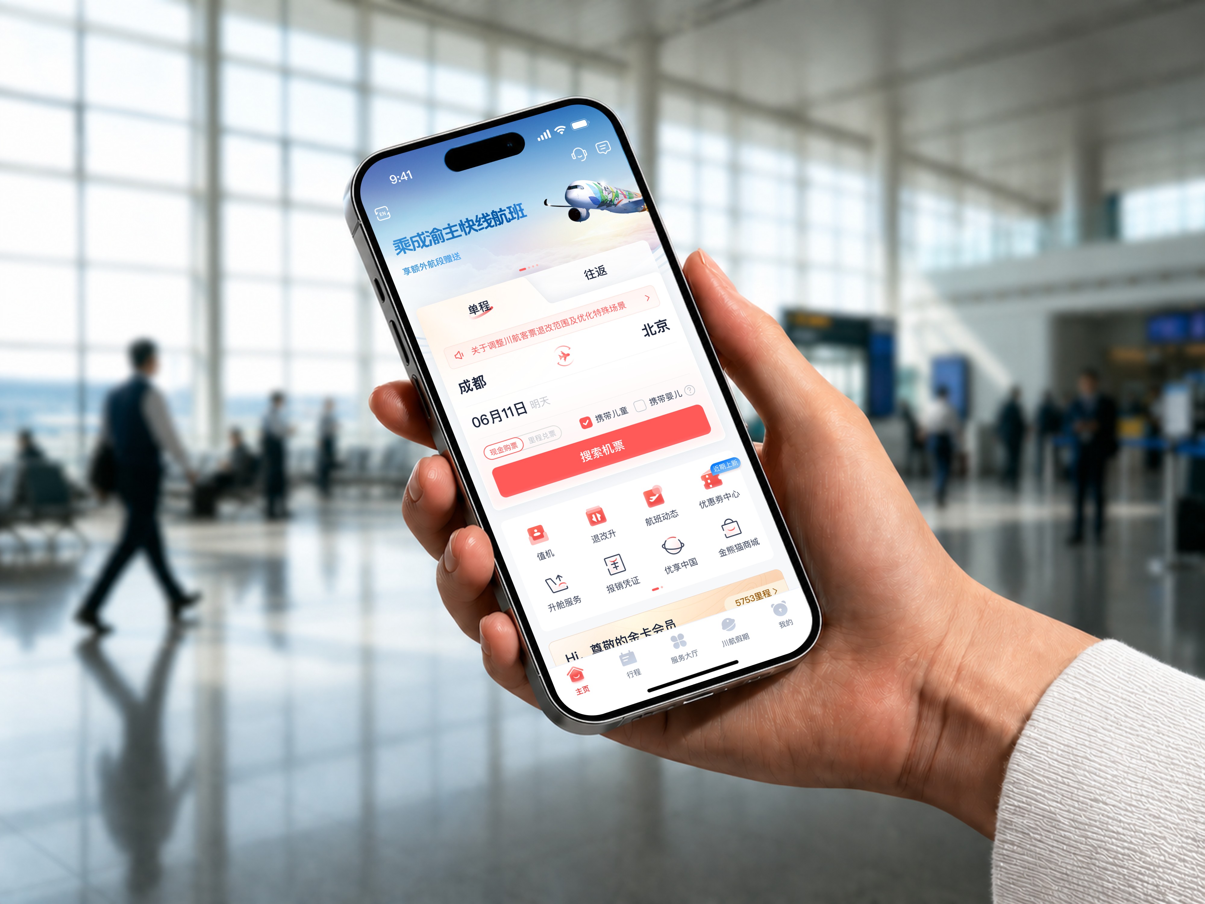 NY Digital Awards Winner - Sichuan Airlines Mobile App: All-New Experience Upgrade
