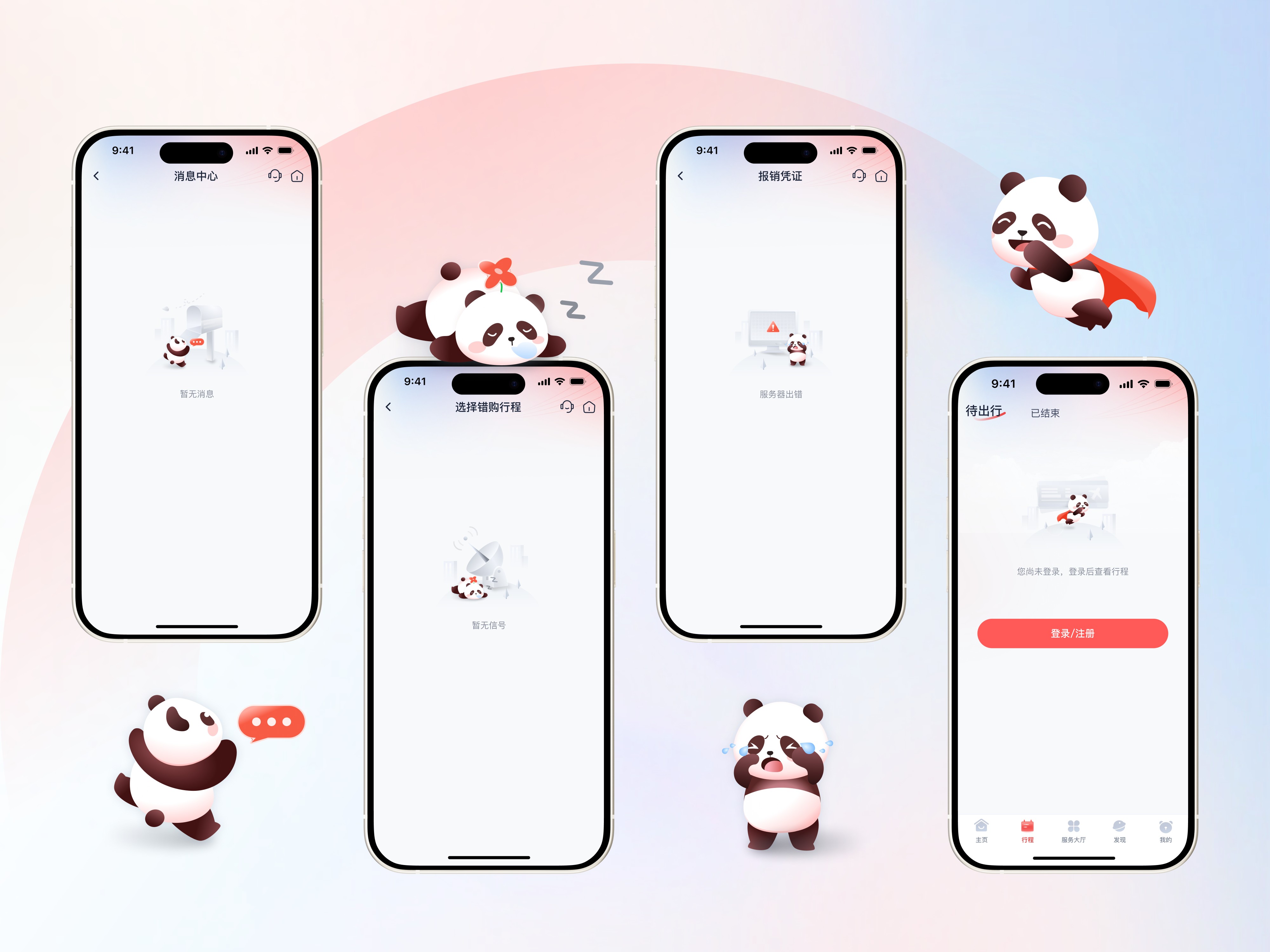 NY Digital Awards Winner - Sichuan Airlines Mobile App: All-New Experience Upgrade