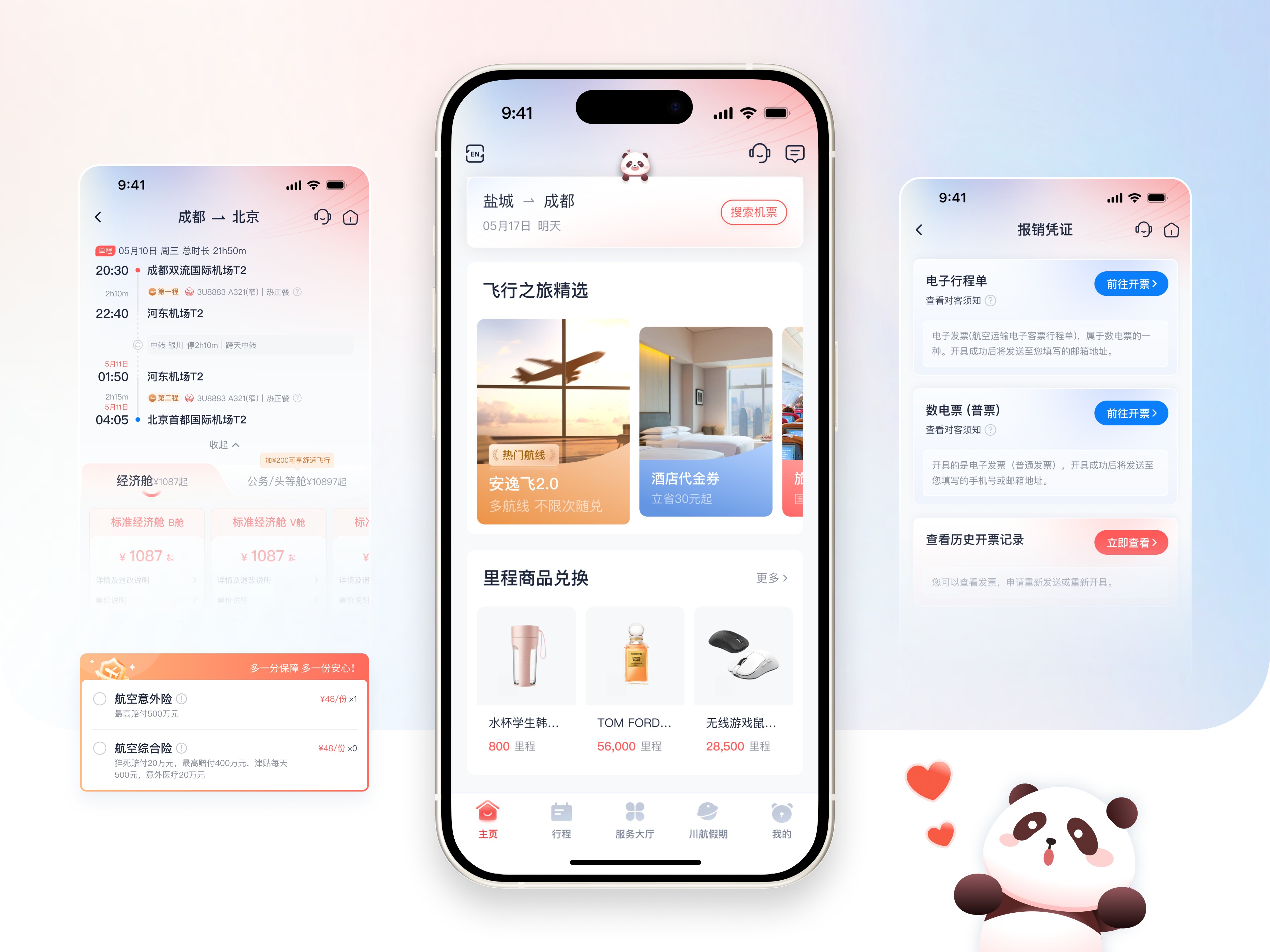 NY Digital Awards Winner - Sichuan Airlines Mobile App: All-New Experience Upgrade