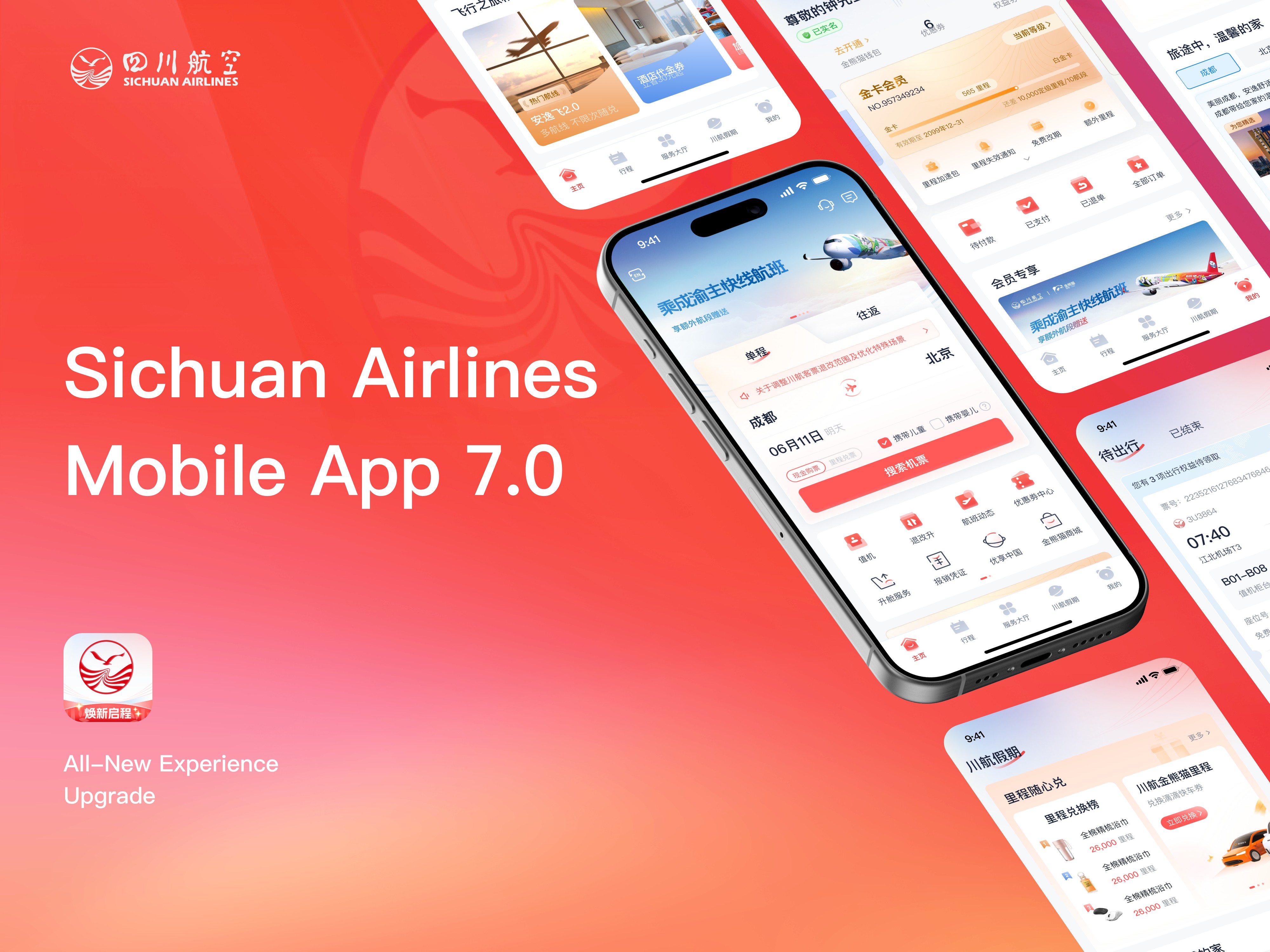 NY Digital Awards Winner - Sichuan Airlines Mobile App: All-New Experience Upgrade