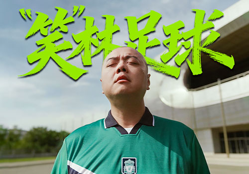 NY Digital Awards - 嘉士伯广告视频——《“笑”林足球 》